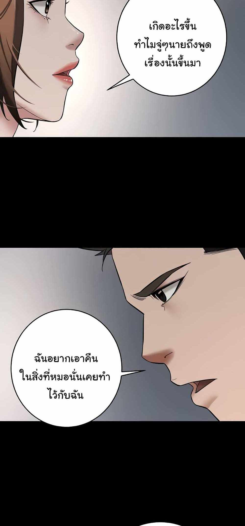 A Very Private Revenge แปลไทย