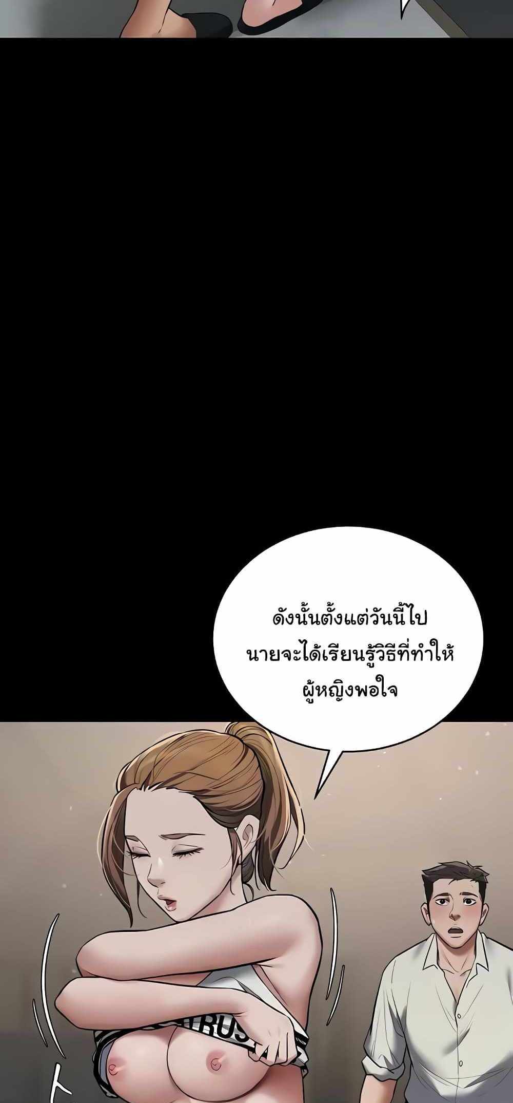 A Very Private Revenge แปลไทย