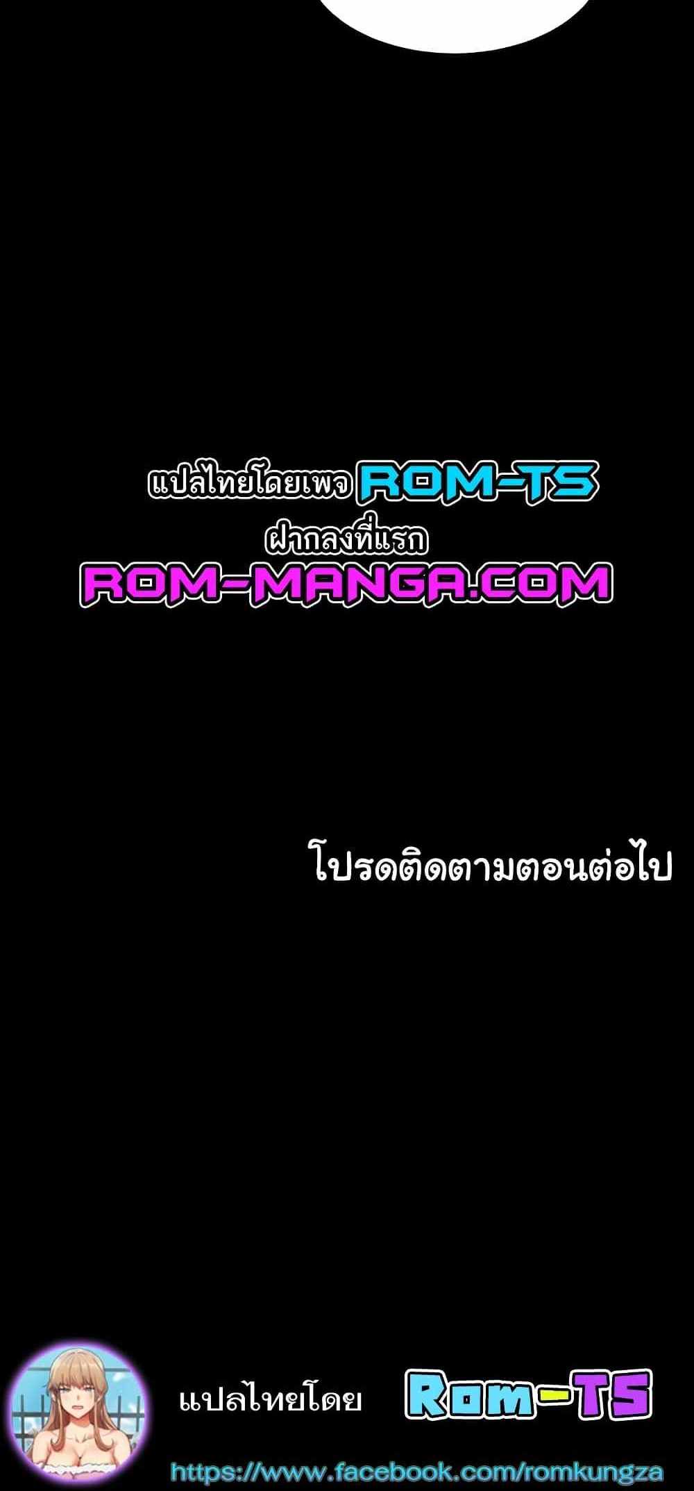 A Very Private Revenge แปลไทย