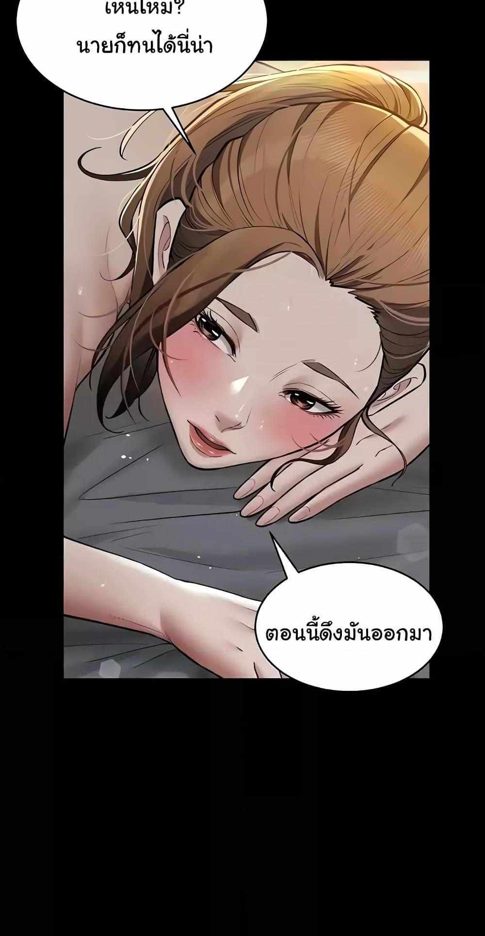 A Very Private Revenge แปลไทย