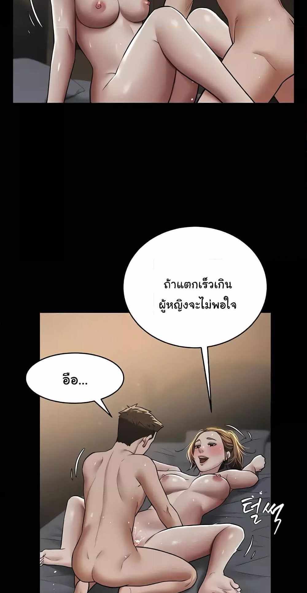 A Very Private Revenge แปลไทย