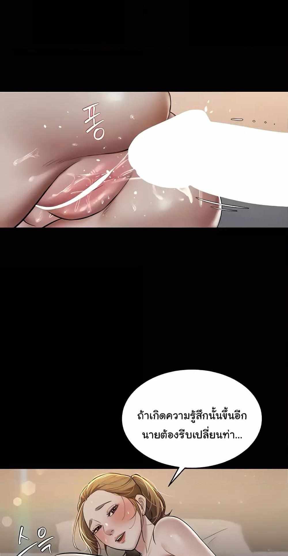 A Very Private Revenge แปลไทย