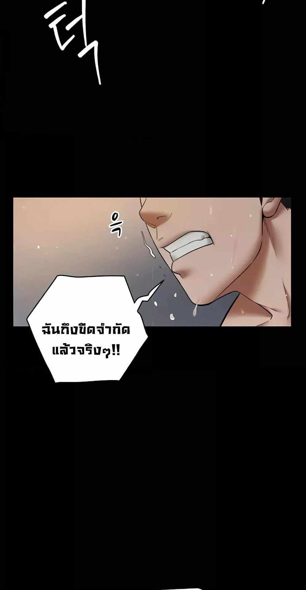 A Very Private Revenge แปลไทย