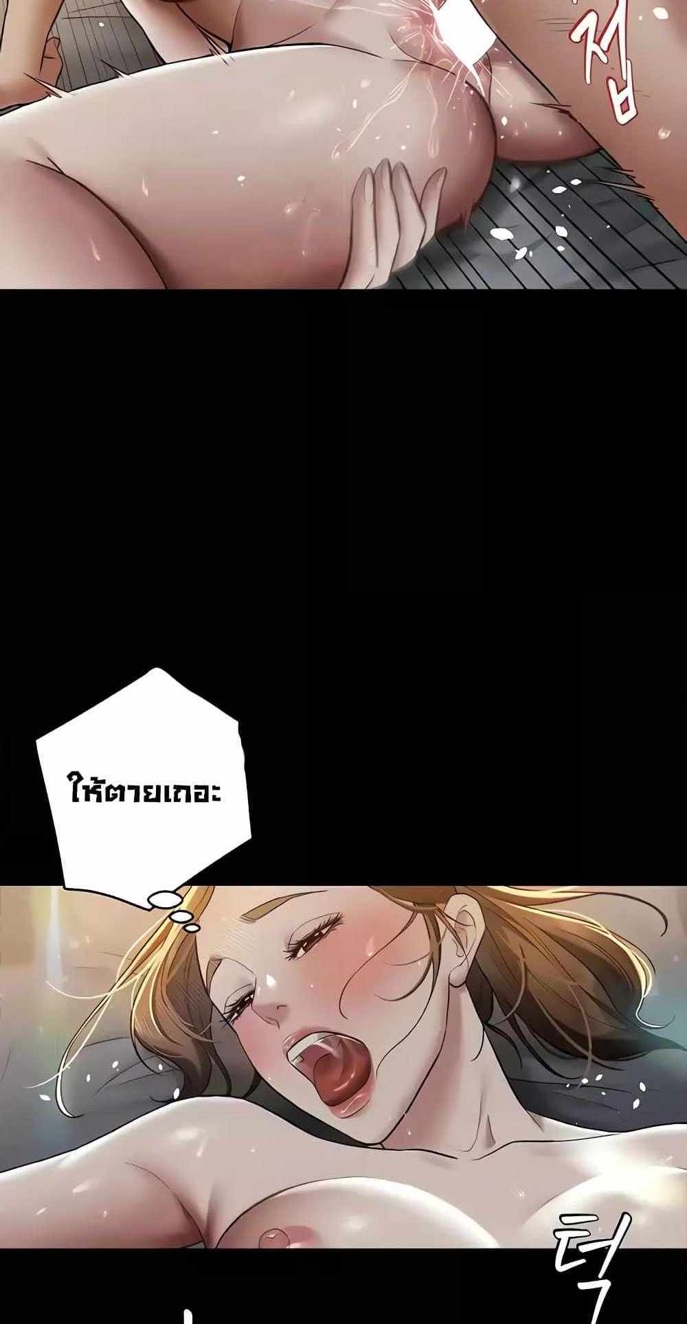 A Very Private Revenge แปลไทย