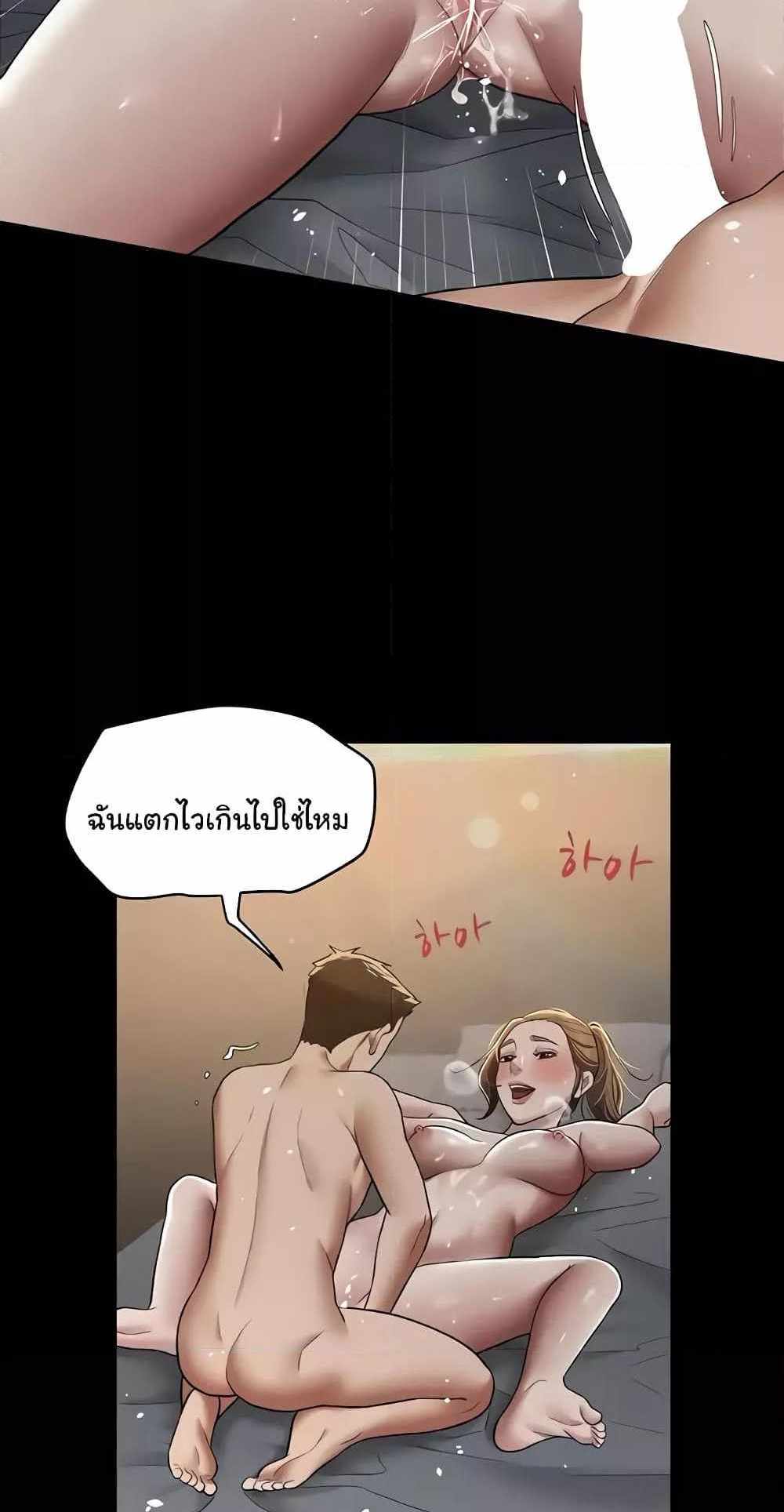 A Very Private Revenge แปลไทย