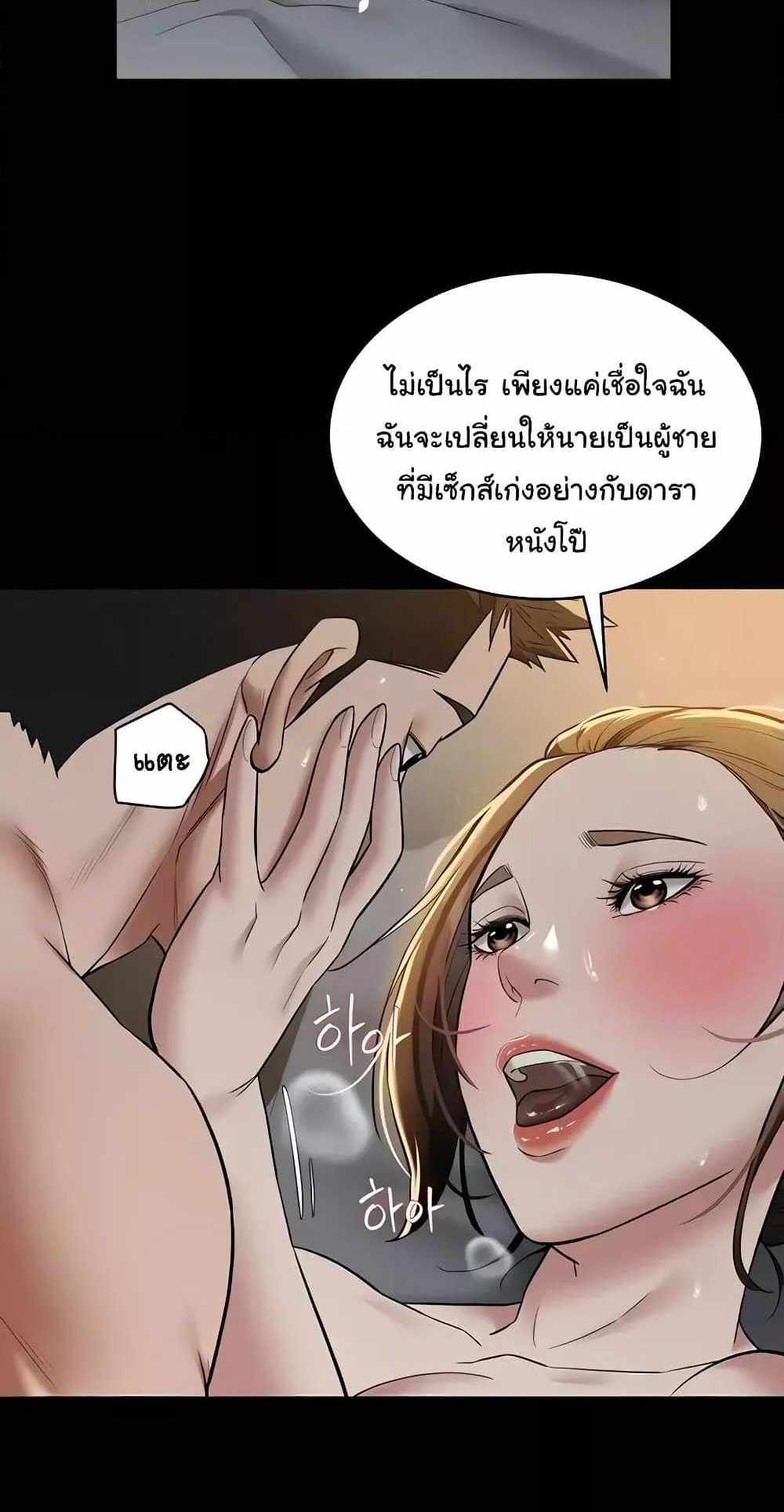 A Very Private Revenge แปลไทย