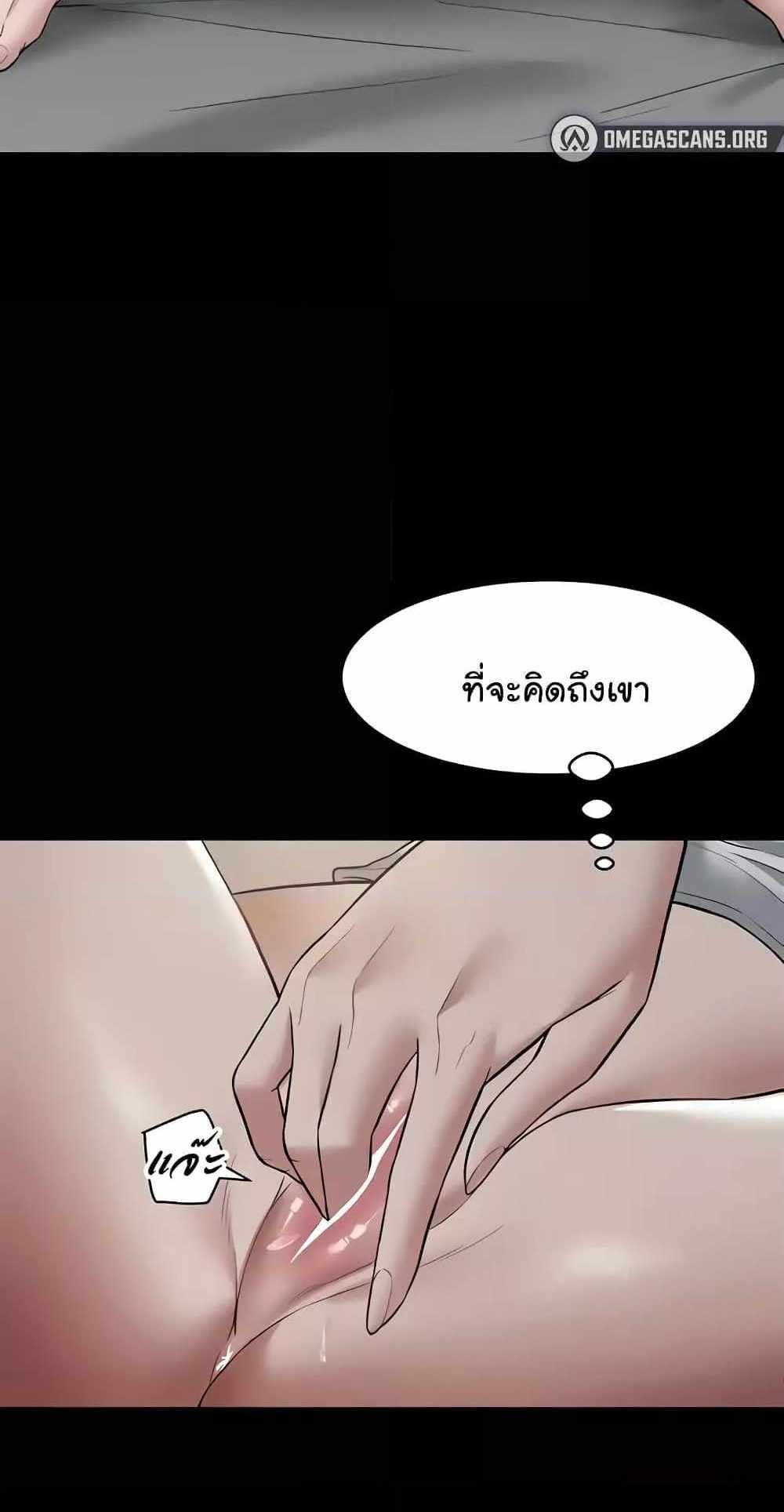 A Very Private Revenge แปลไทย