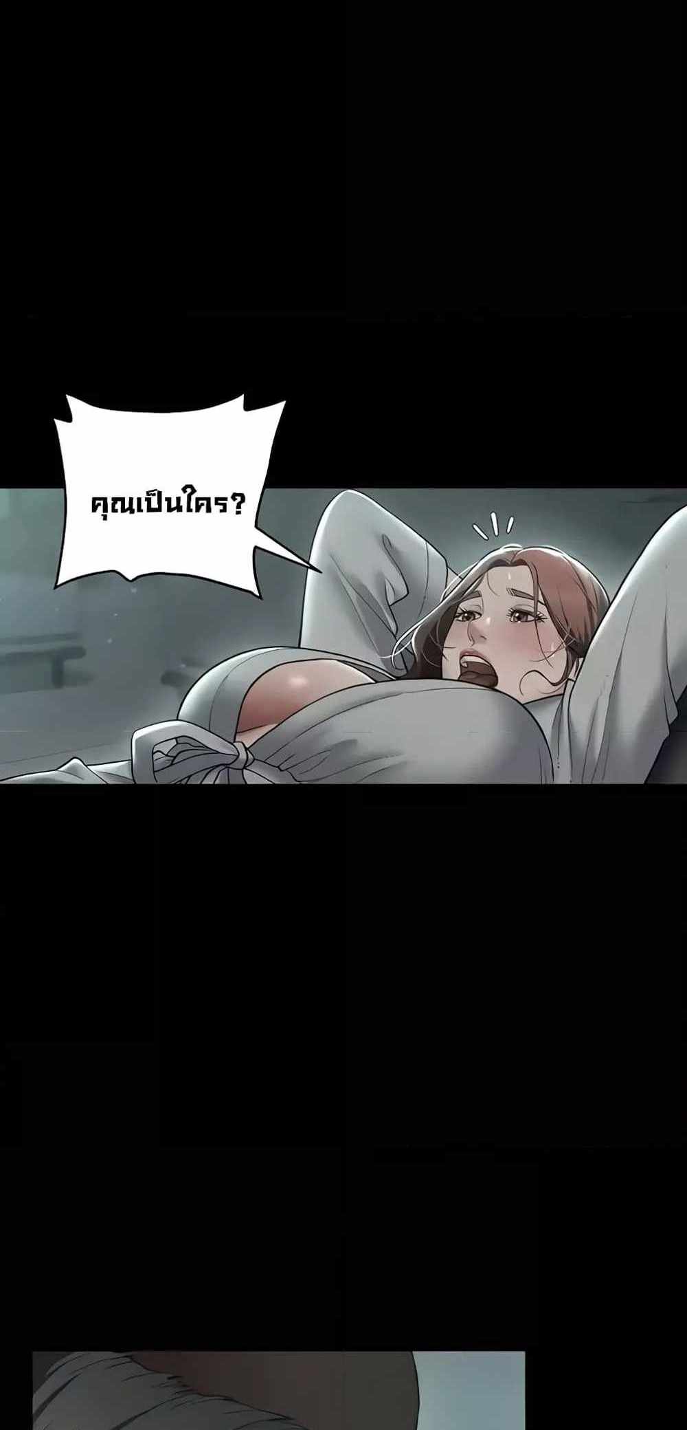 A Very Private Revenge แปลไทย