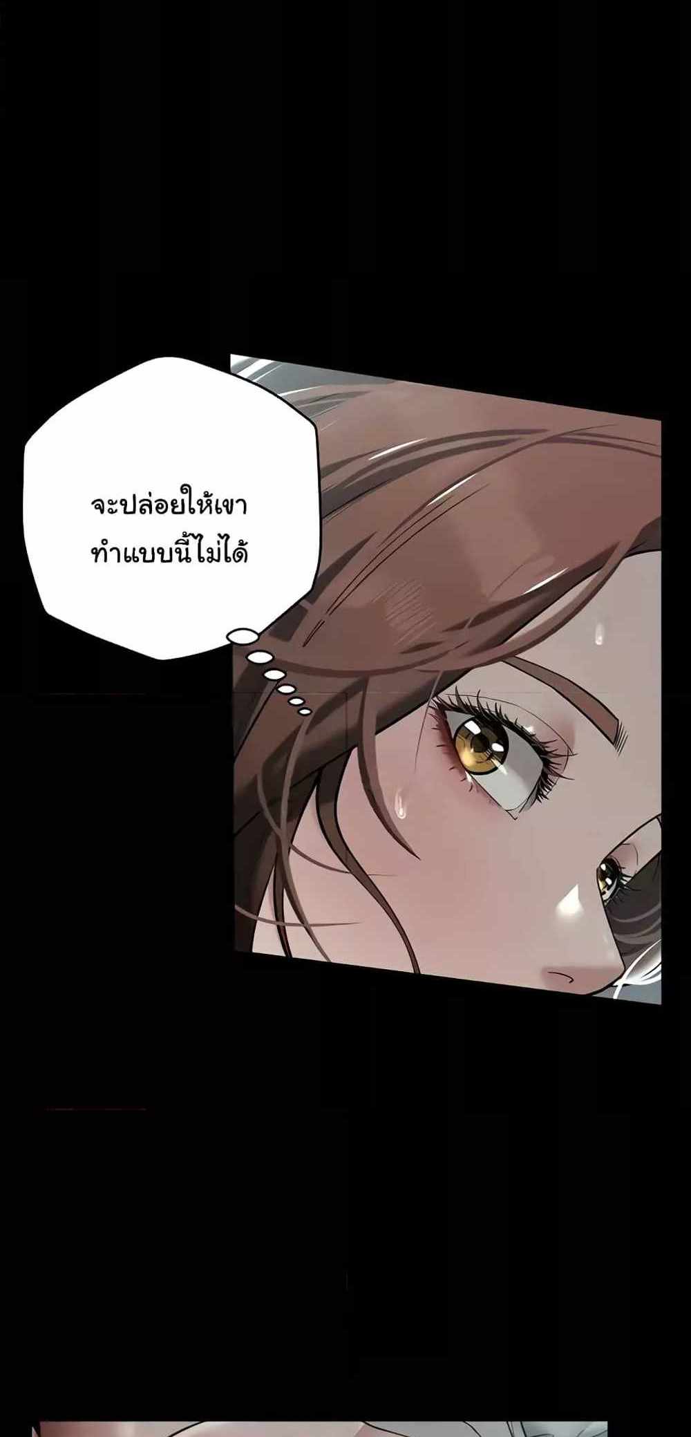 A Very Private Revenge แปลไทย