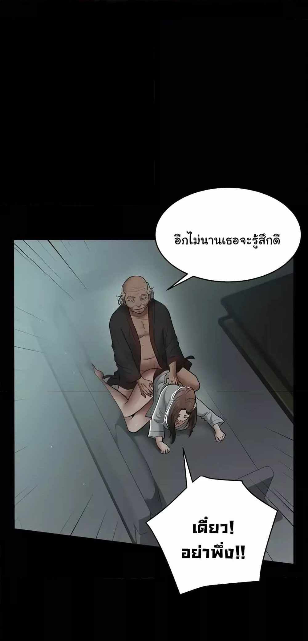 A Very Private Revenge แปลไทย