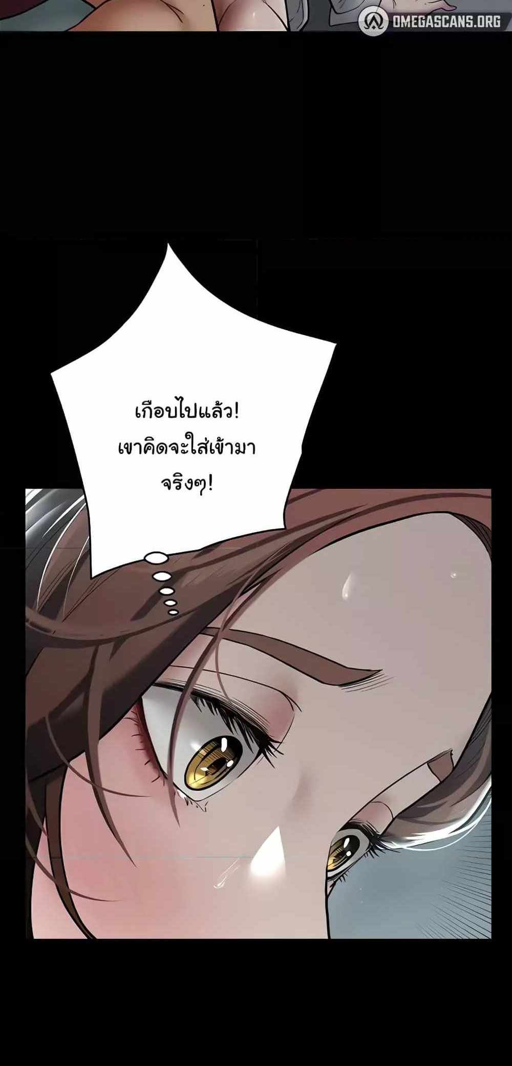 A Very Private Revenge แปลไทย