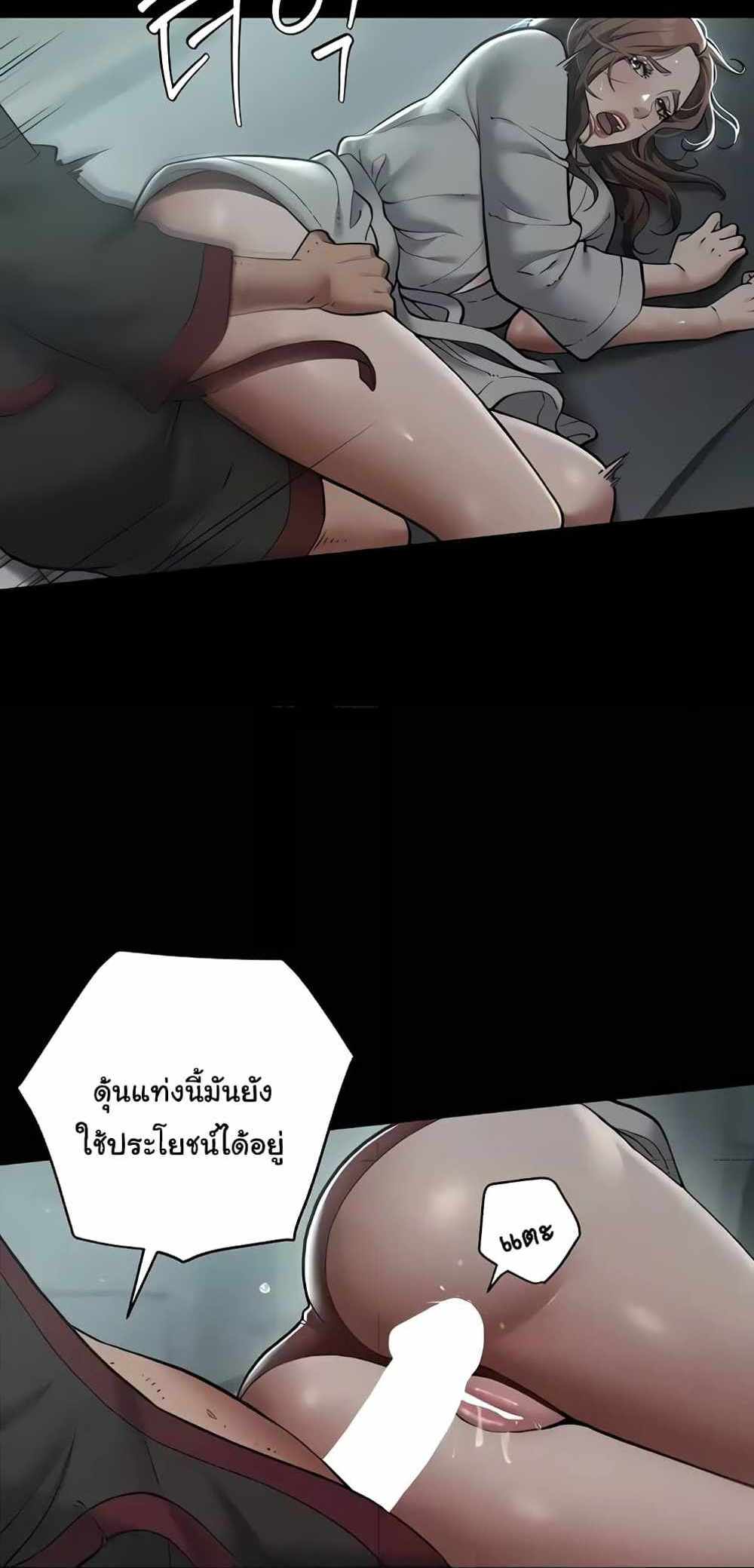 A Very Private Revenge แปลไทย