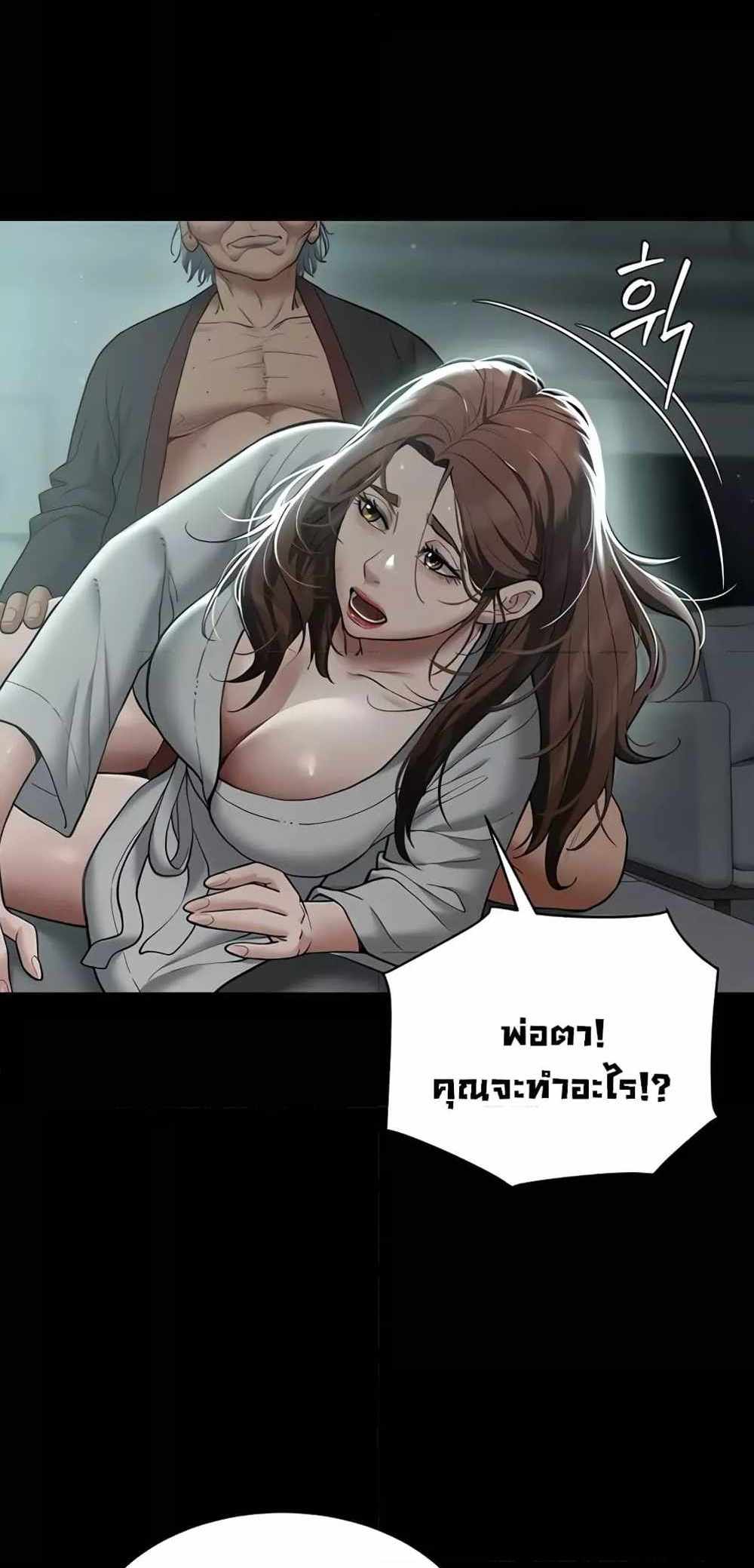 A Very Private Revenge แปลไทย