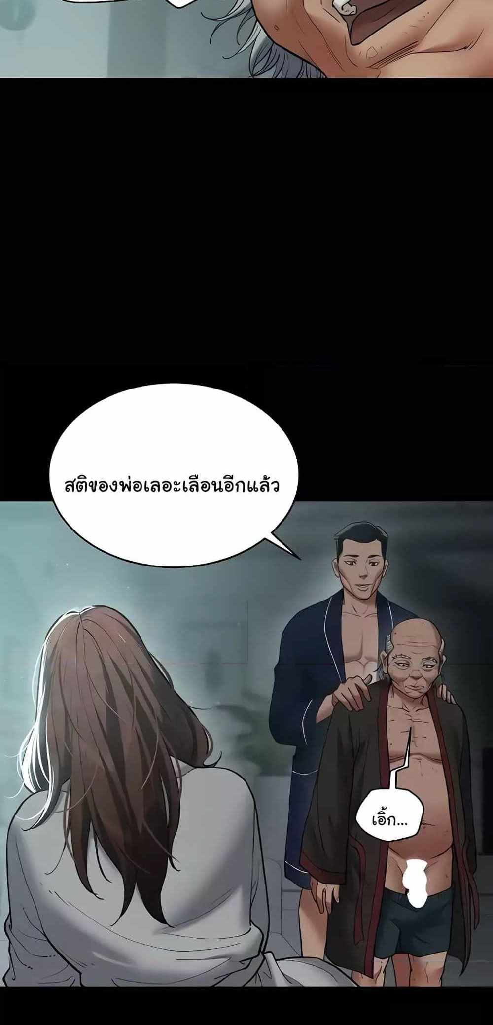 A Very Private Revenge แปลไทย