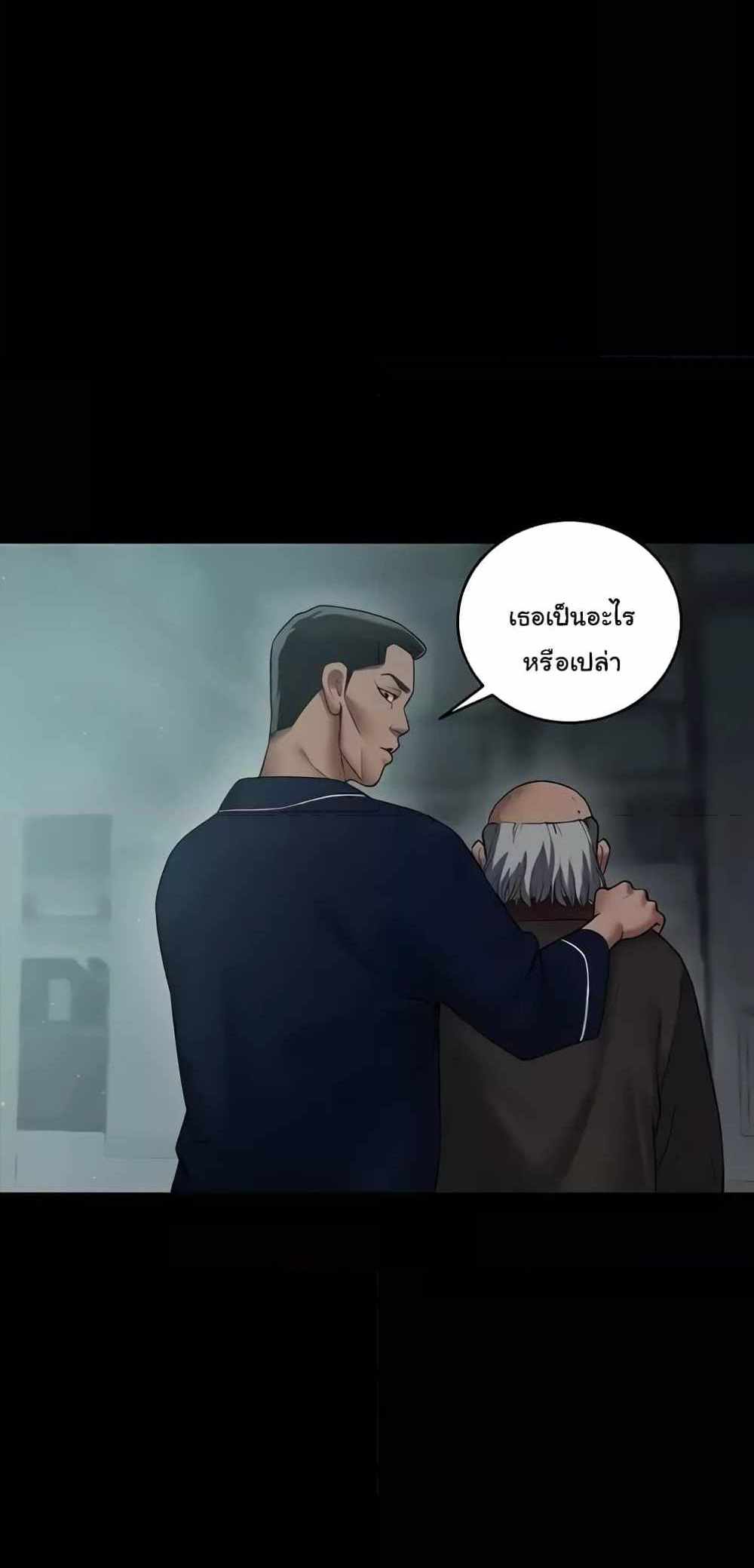 A Very Private Revenge แปลไทย