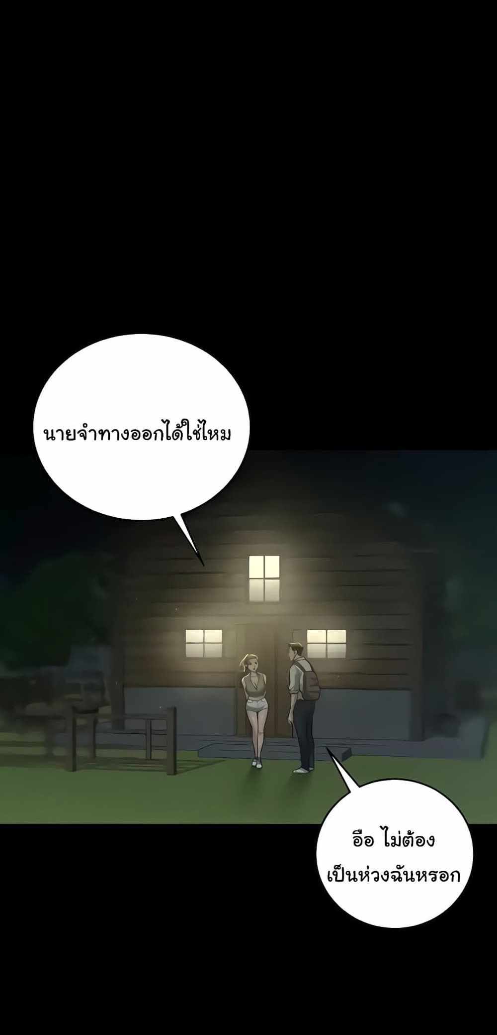 A Very Private Revenge แปลไทย