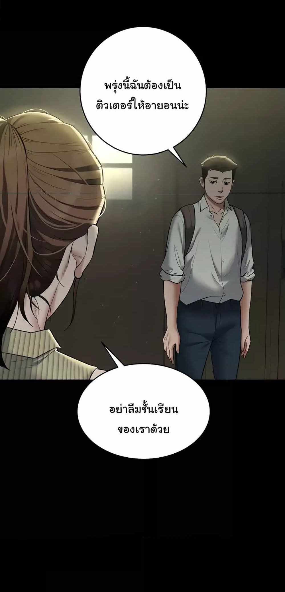 A Very Private Revenge แปลไทย