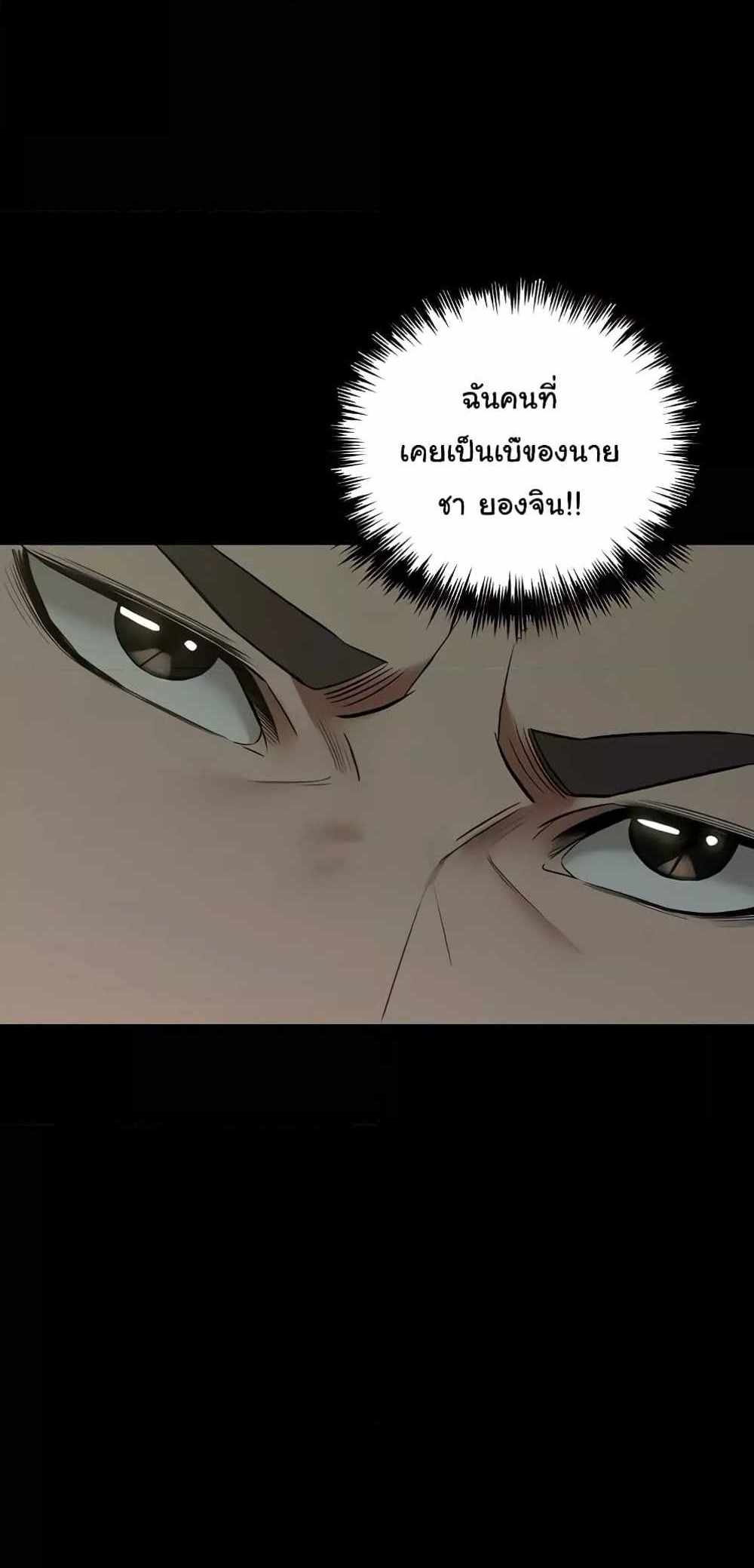 A Very Private Revenge แปลไทย