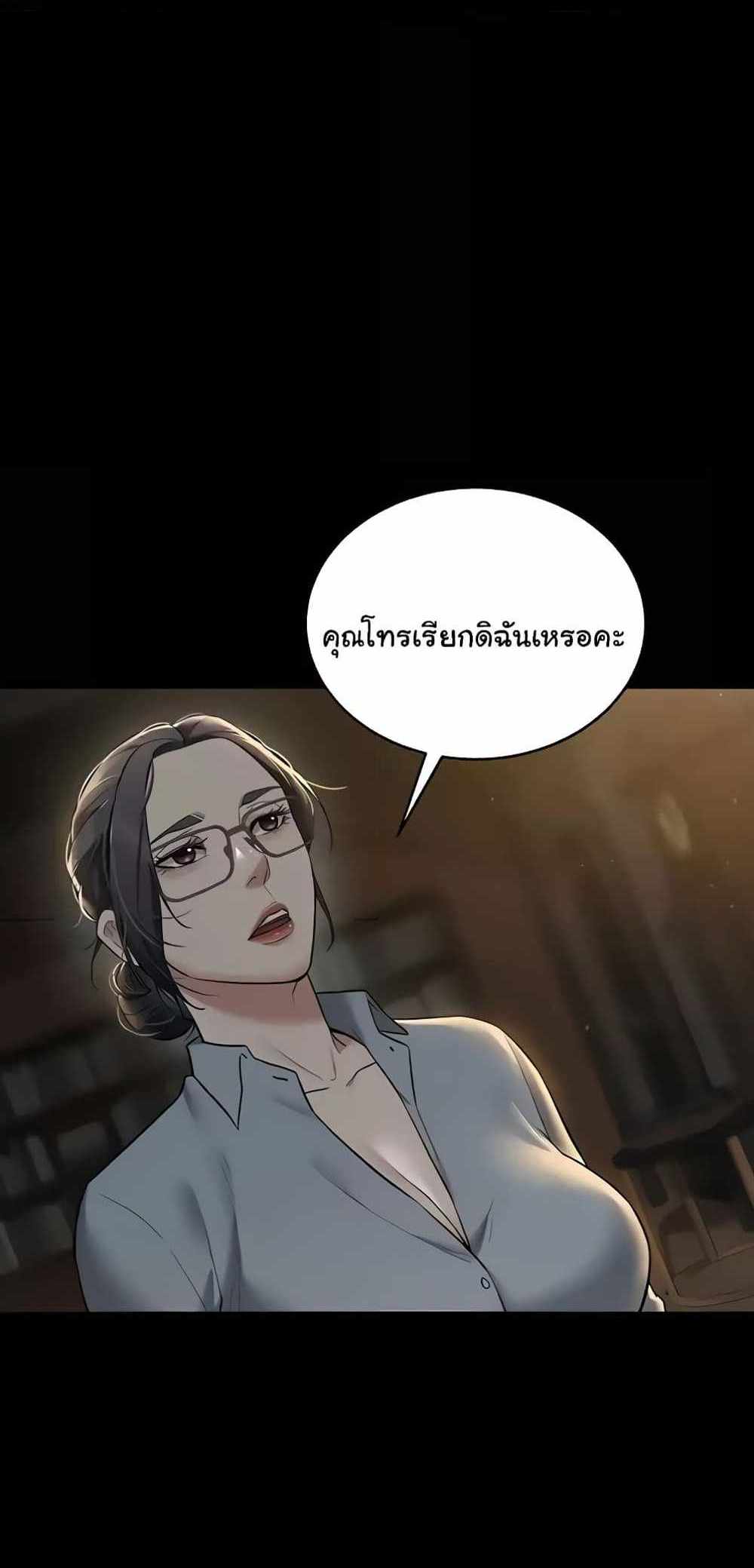 A Very Private Revenge แปลไทย