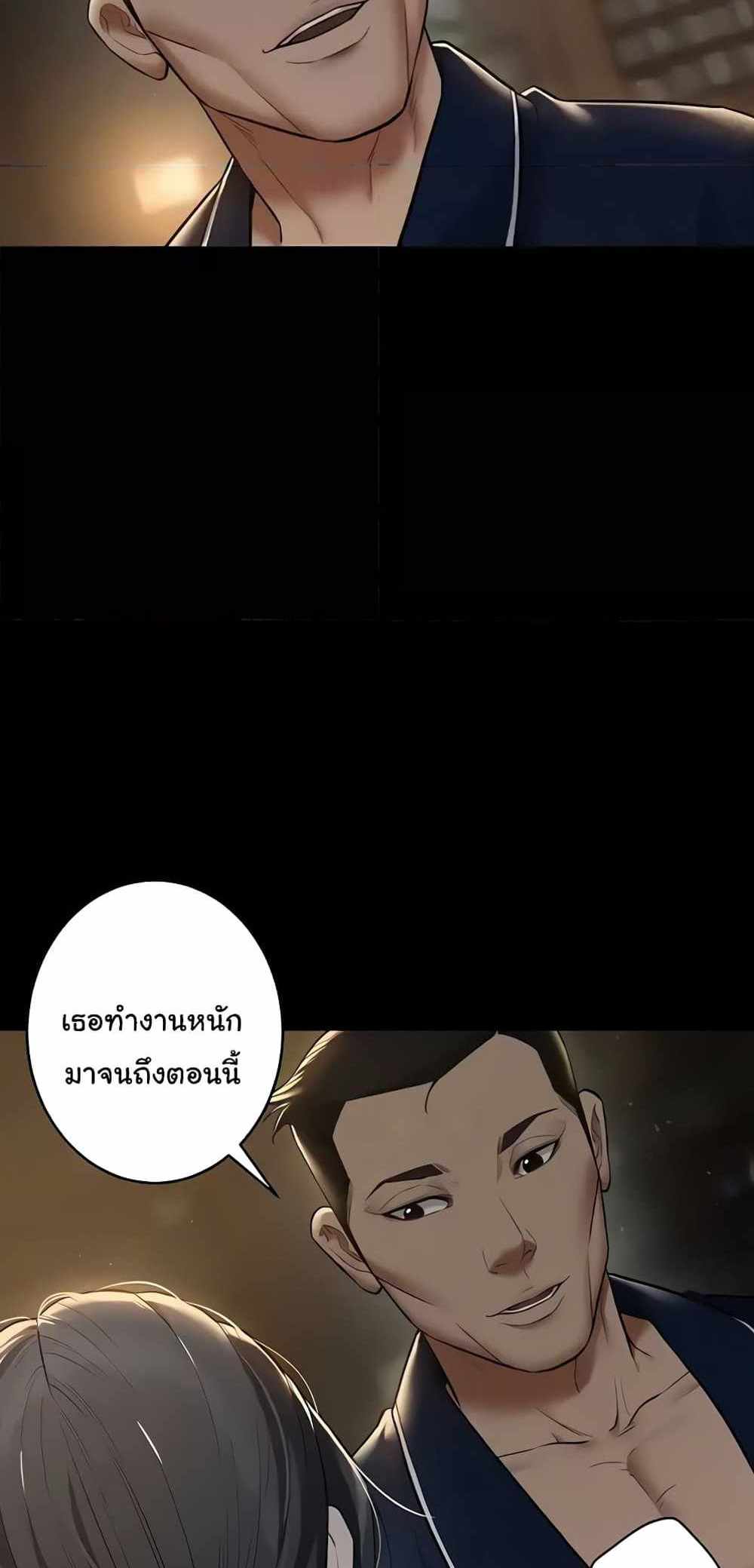 A Very Private Revenge แปลไทย