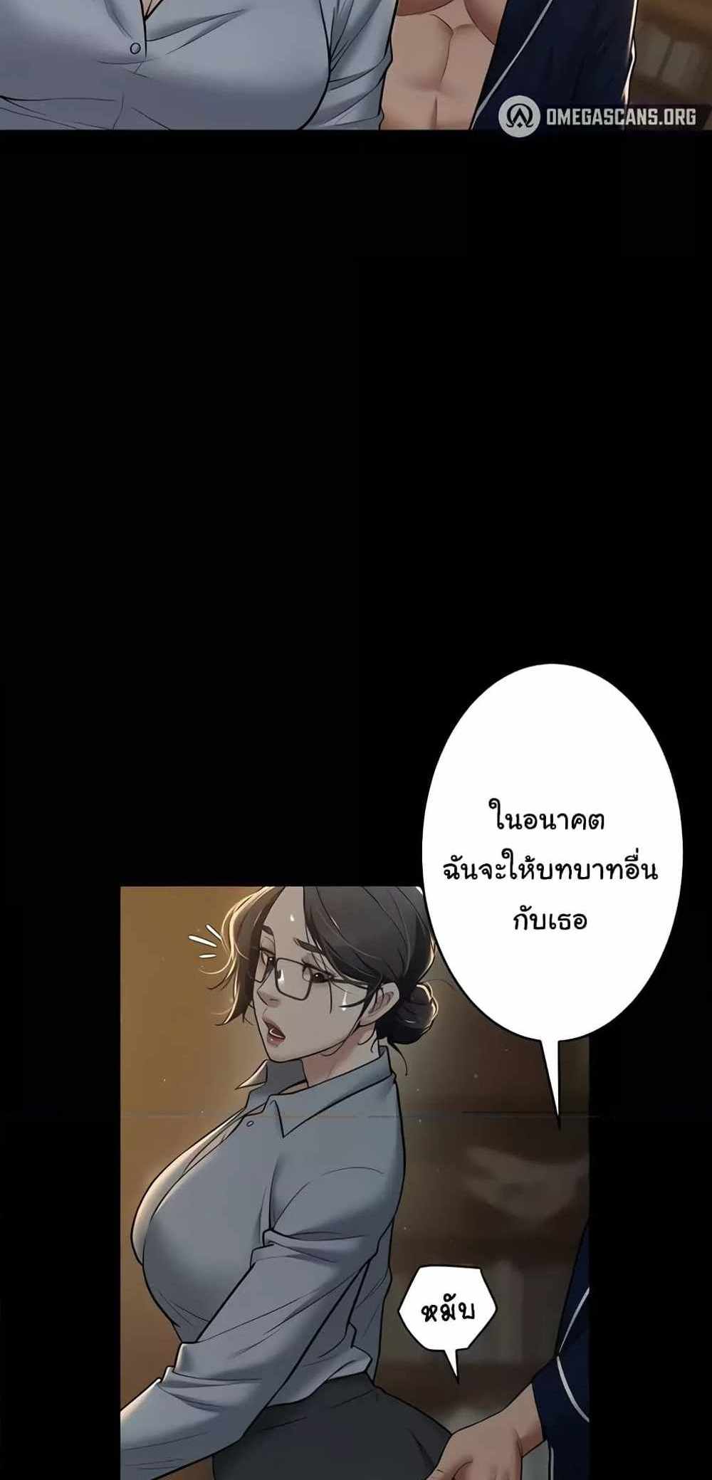 A Very Private Revenge แปลไทย