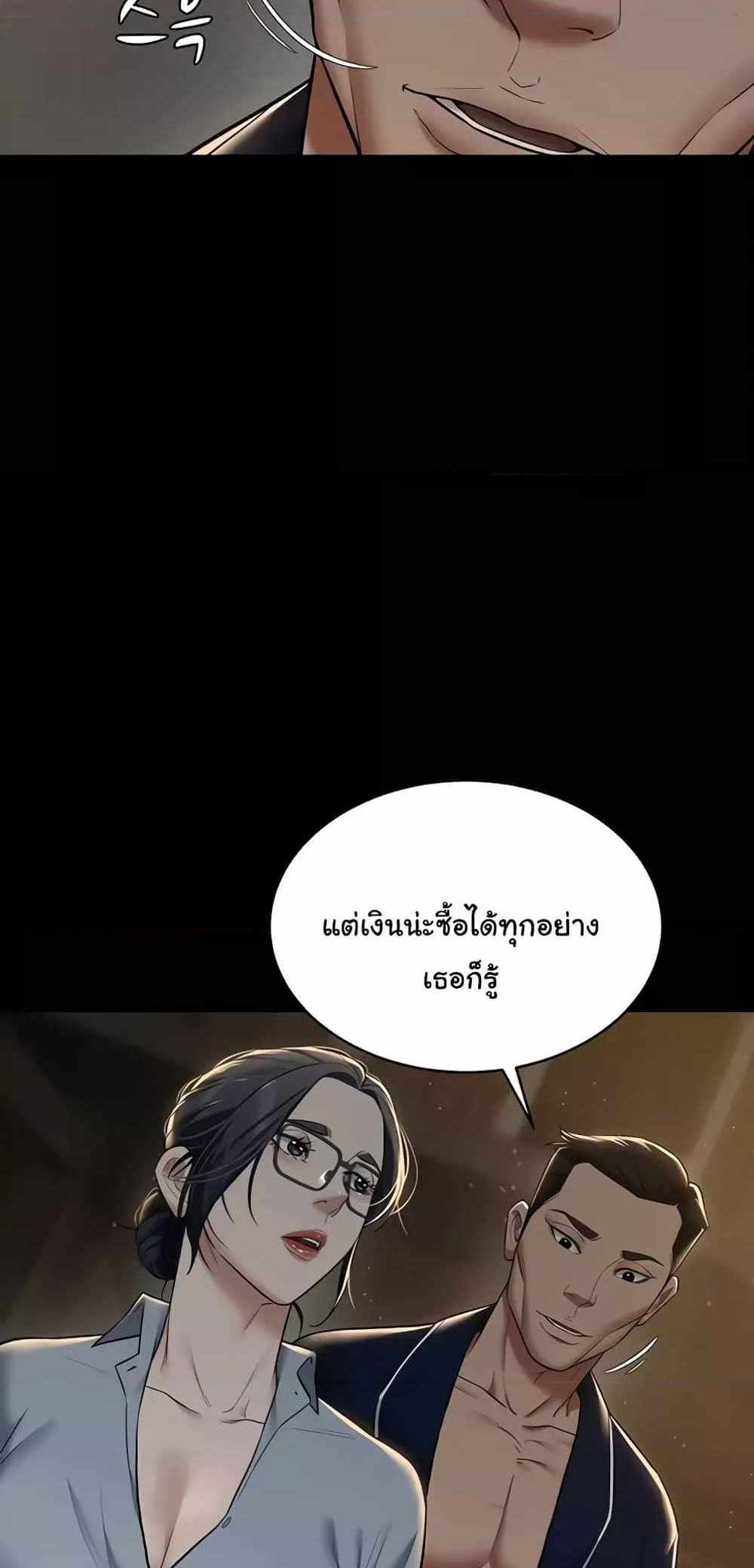 A Very Private Revenge แปลไทย