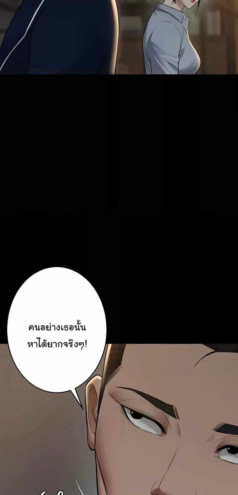 A Very Private Revenge แปลไทย