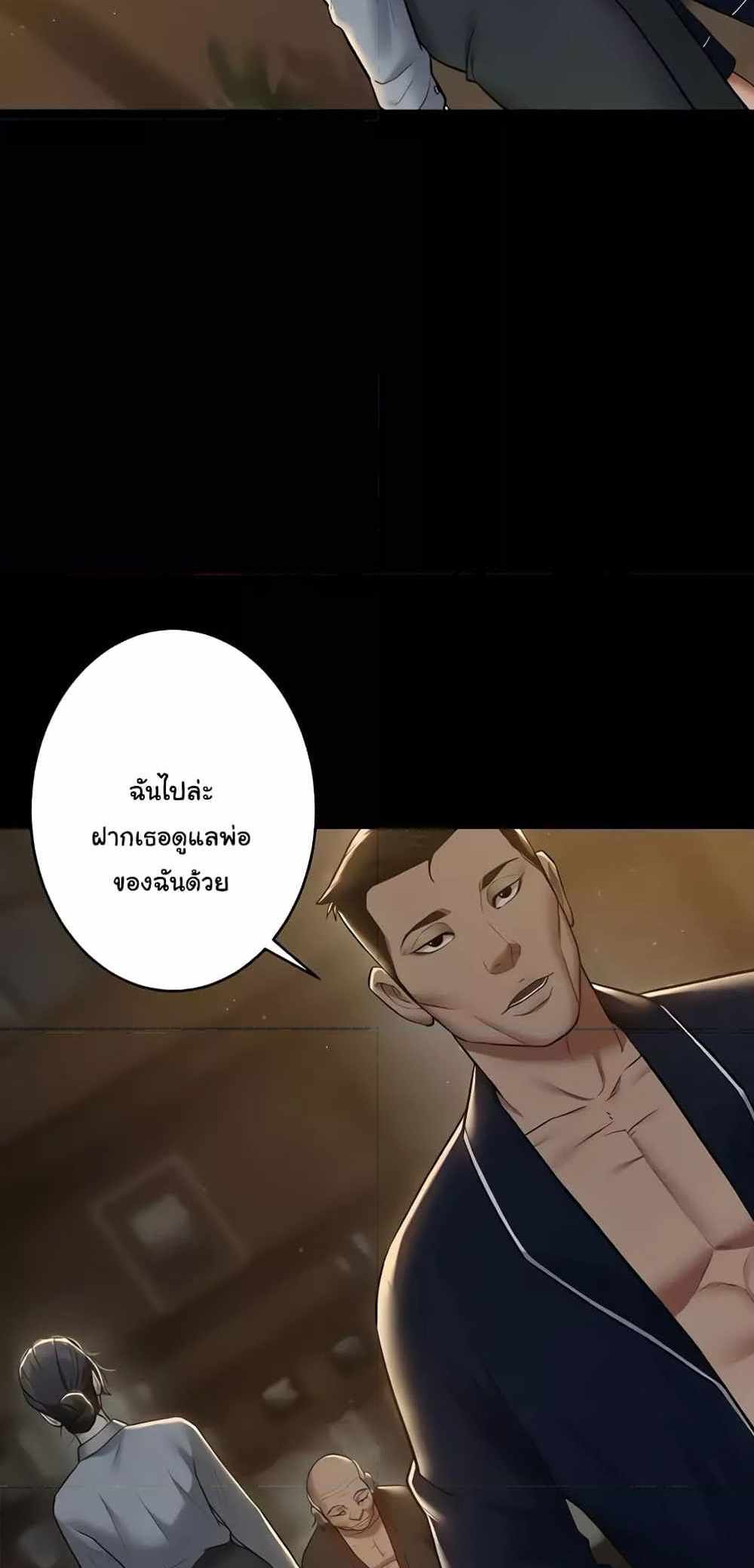 A Very Private Revenge แปลไทย