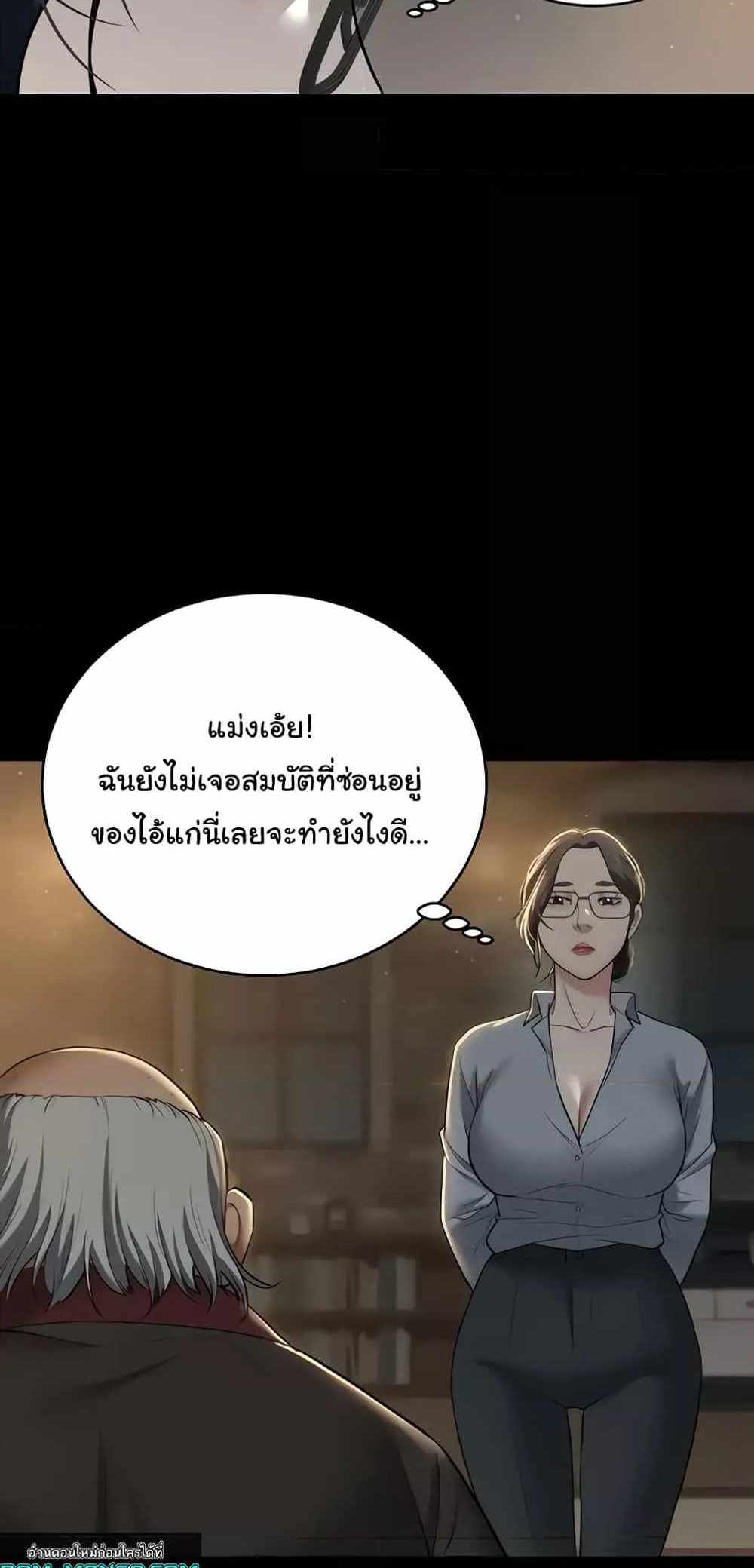 A Very Private Revenge แปลไทย