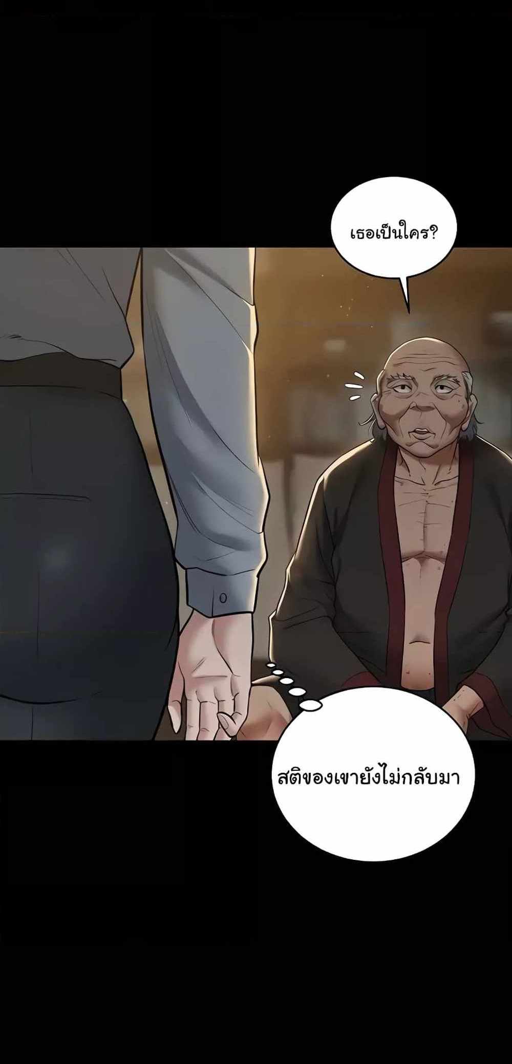 A Very Private Revenge แปลไทย