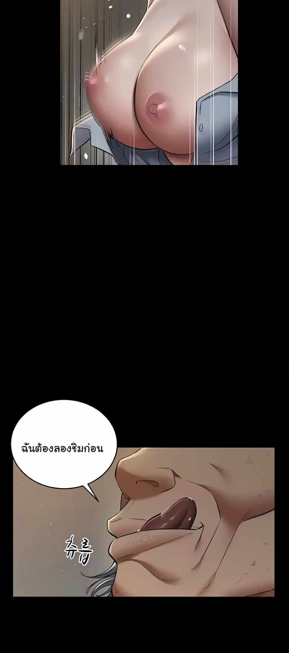 A Very Private Revenge แปลไทย