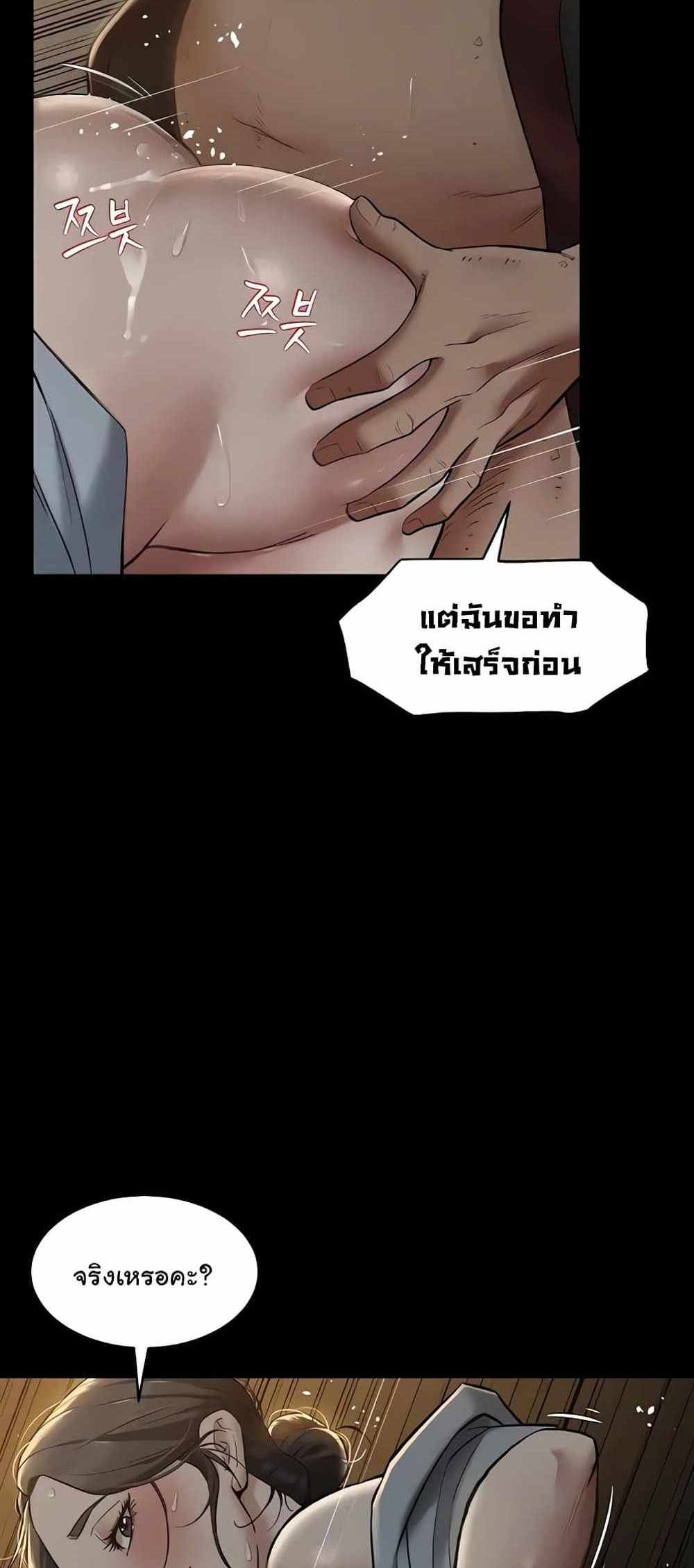 A Very Private Revenge แปลไทย