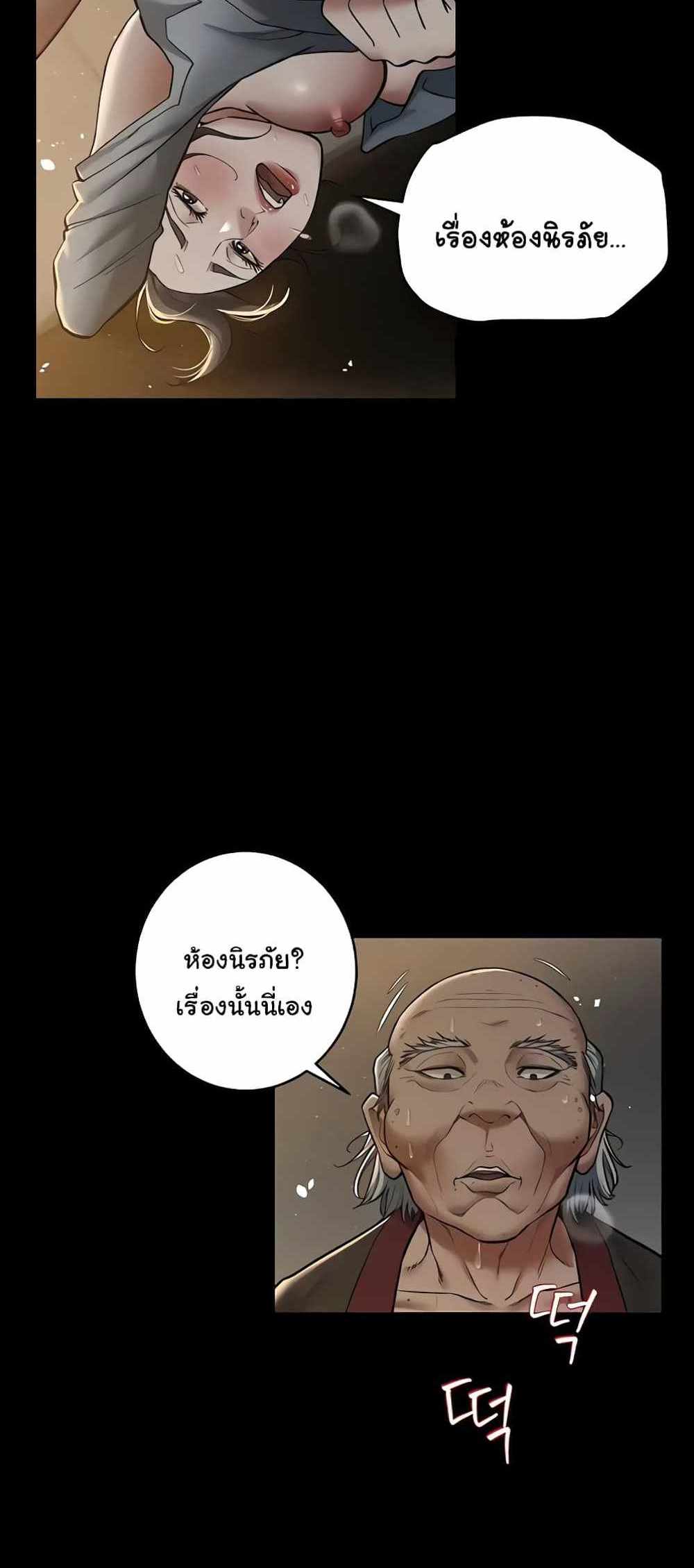 A Very Private Revenge แปลไทย