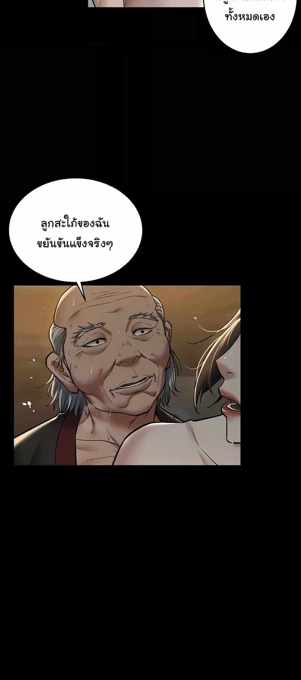 A Very Private Revenge แปลไทย