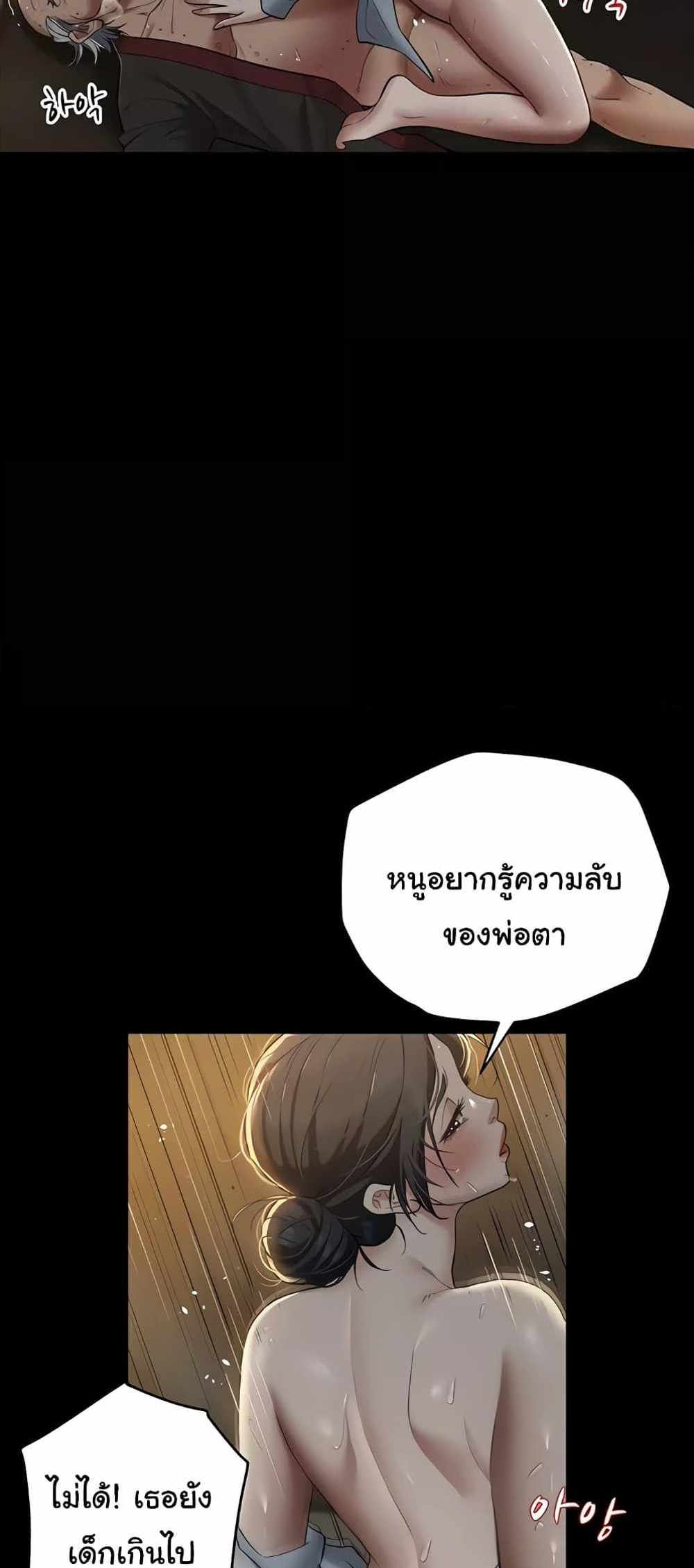 A Very Private Revenge แปลไทย