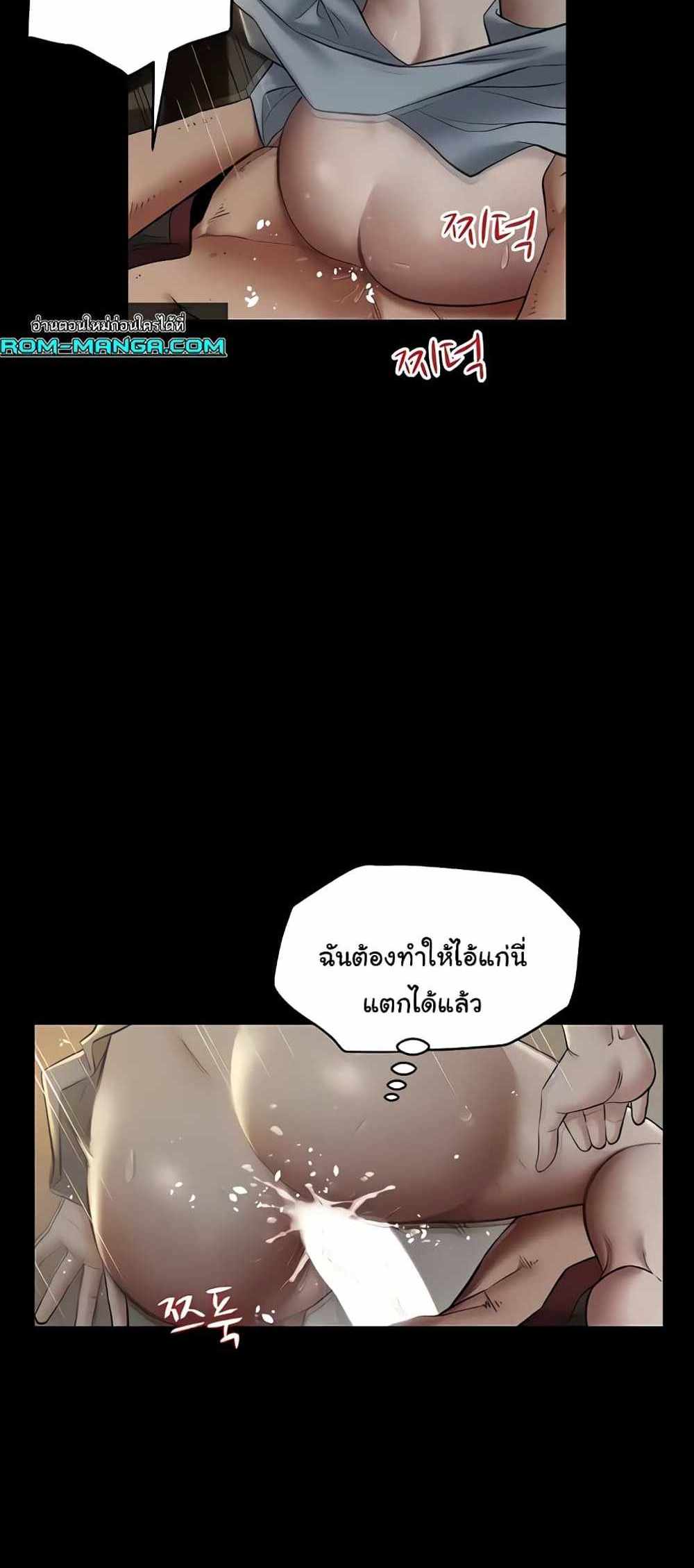 A Very Private Revenge แปลไทย