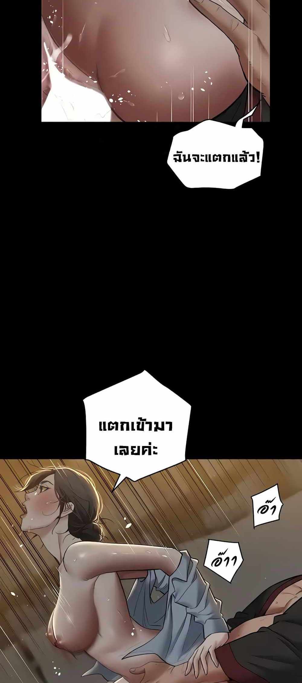 A Very Private Revenge แปลไทย