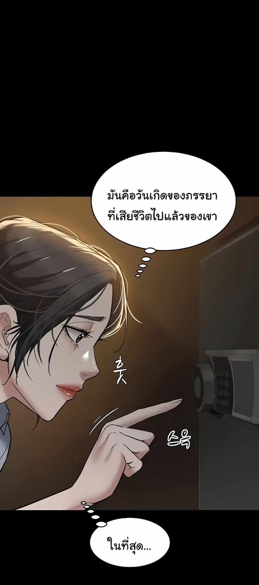 A Very Private Revenge แปลไทย