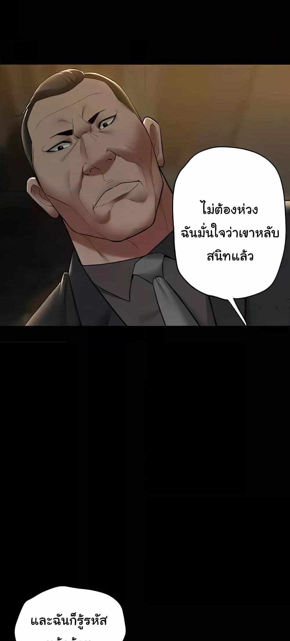 A Very Private Revenge แปลไทย