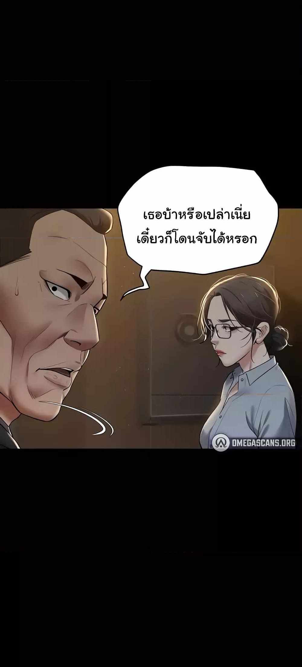 A Very Private Revenge แปลไทย