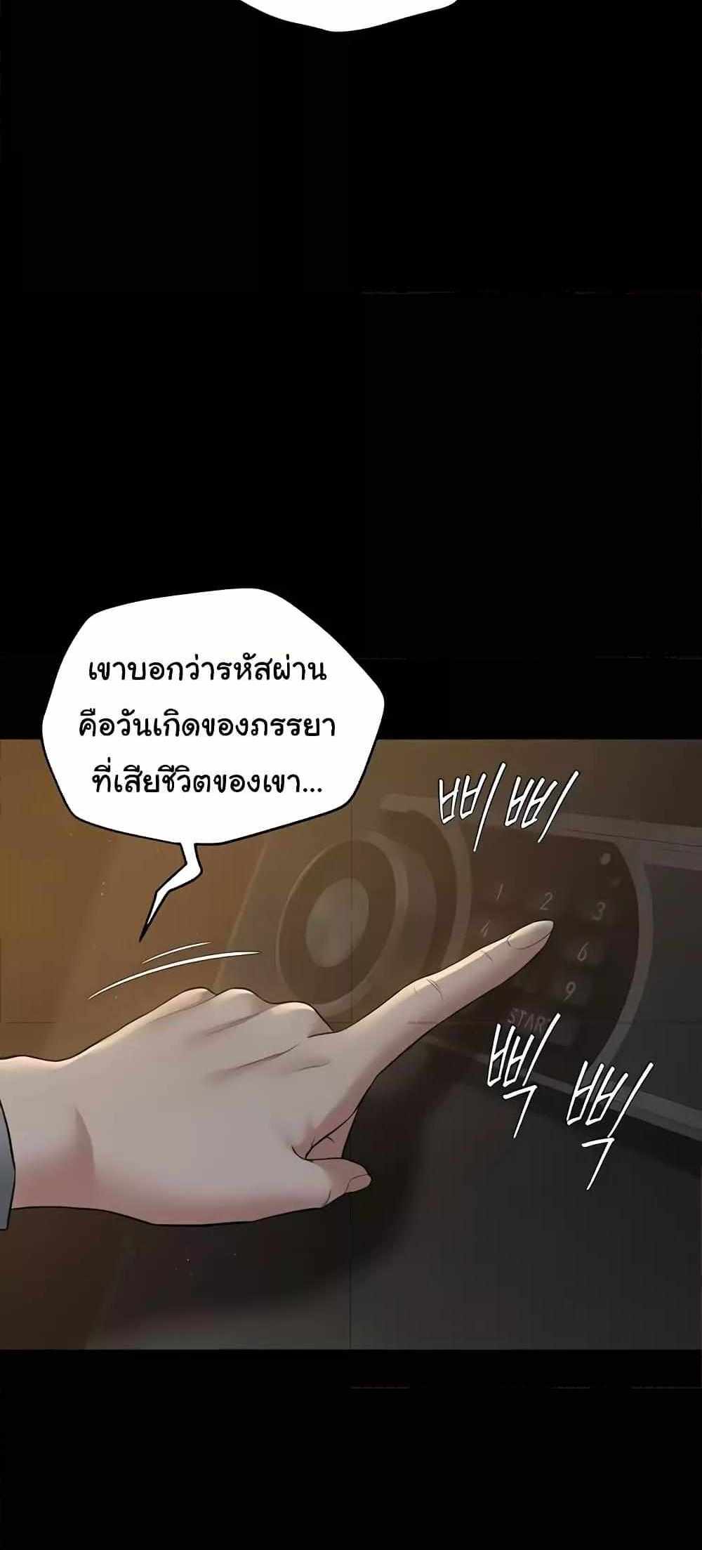 A Very Private Revenge แปลไทย