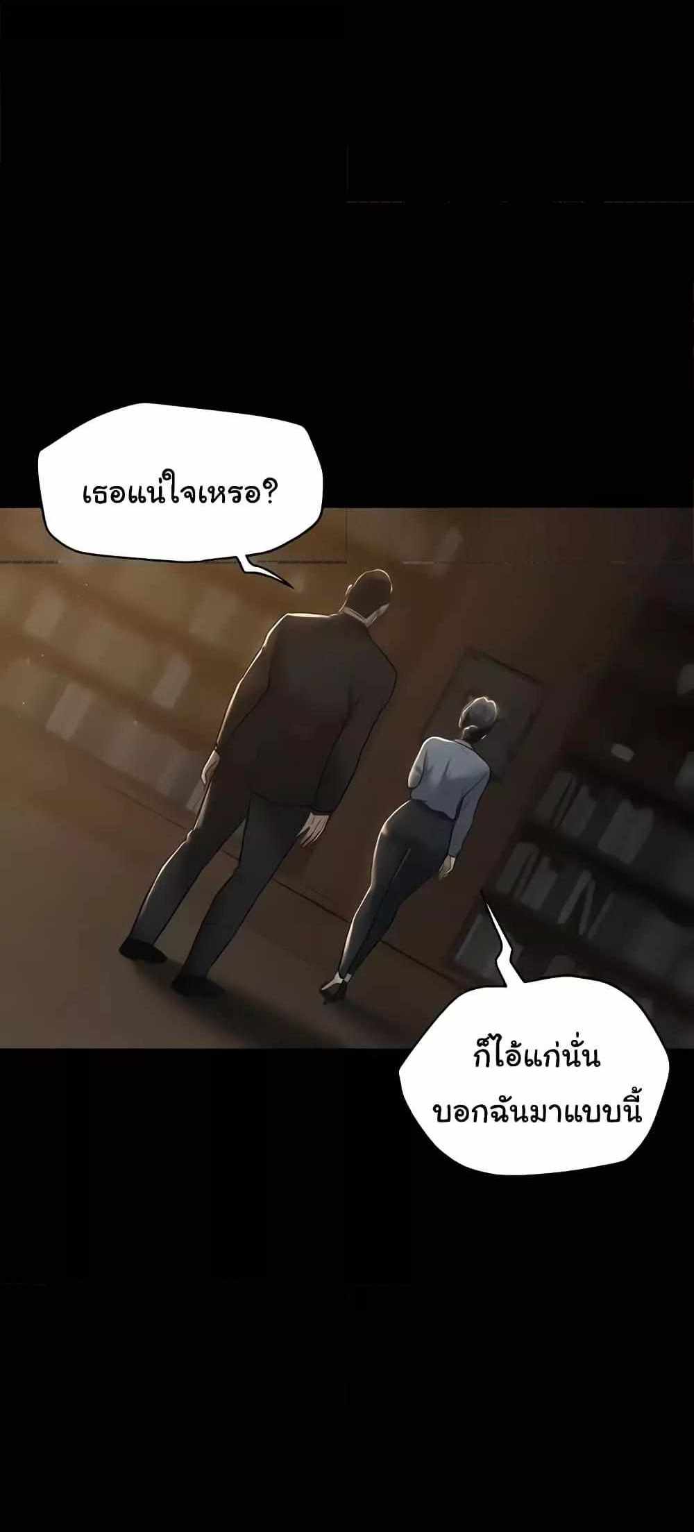 A Very Private Revenge แปลไทย