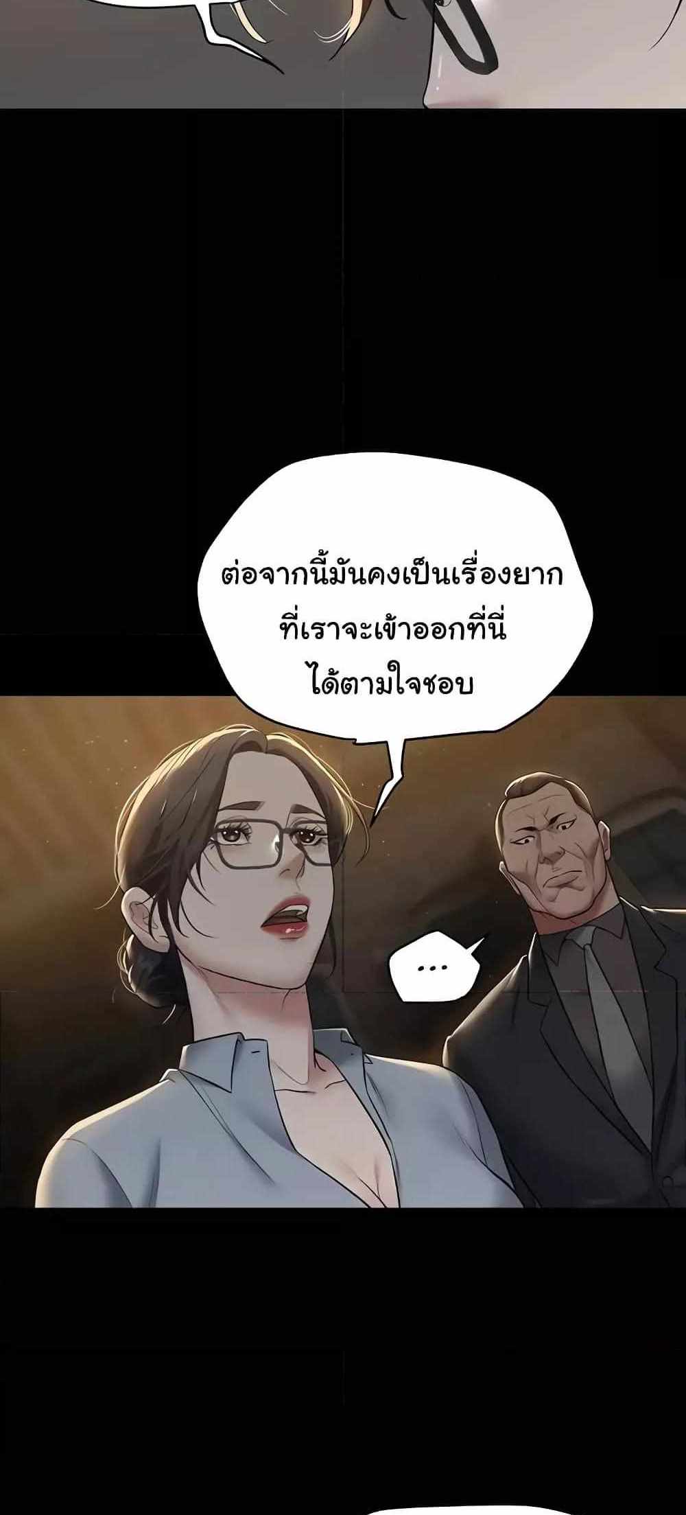 A Very Private Revenge แปลไทย