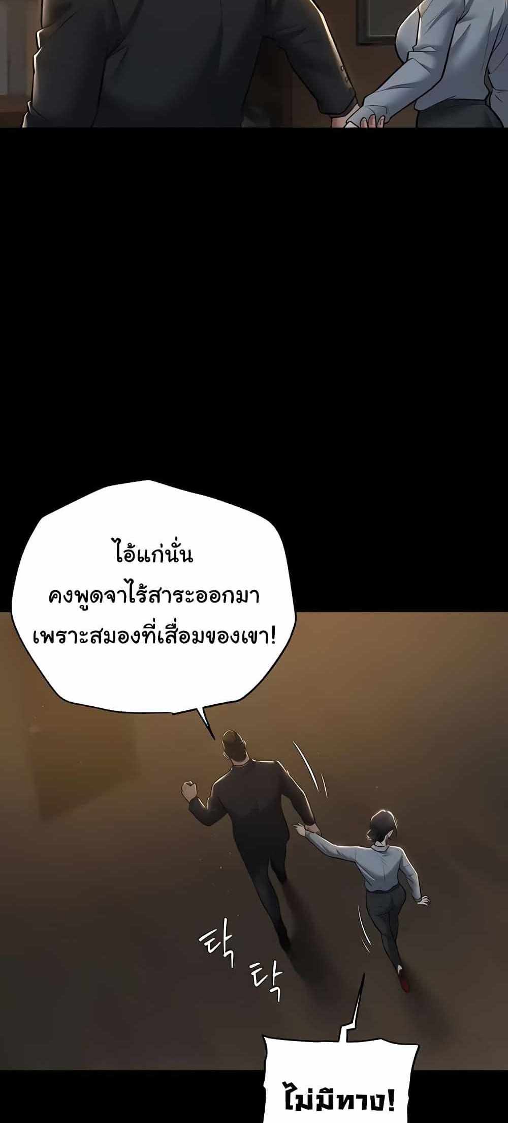 A Very Private Revenge แปลไทย