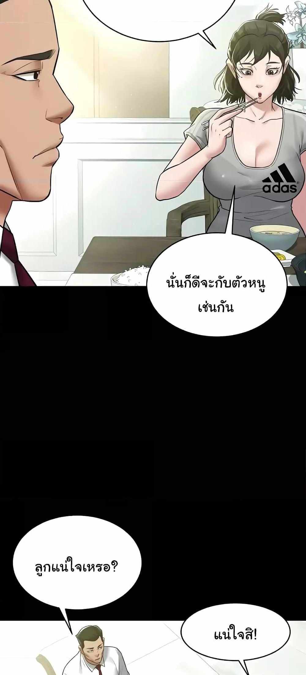 A Very Private Revenge แปลไทย