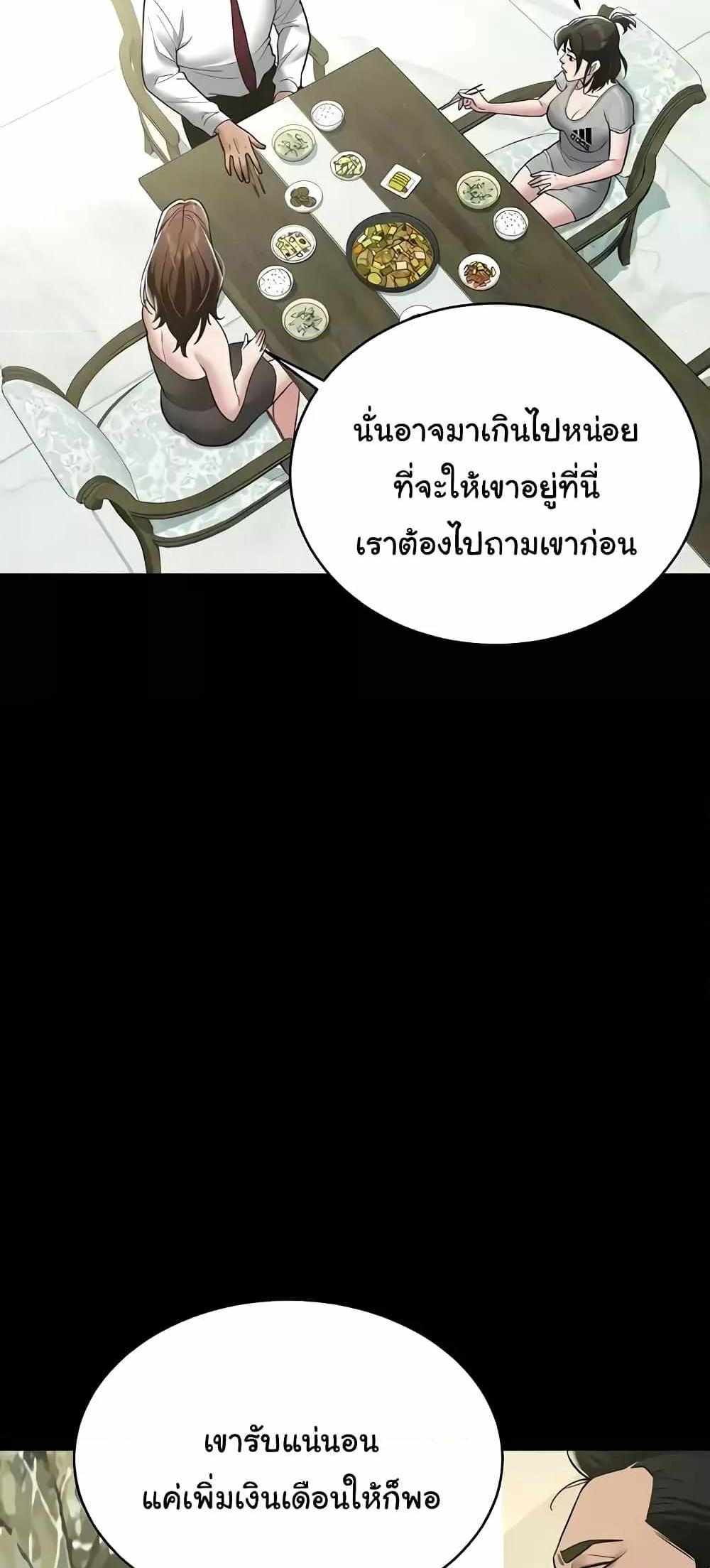 A Very Private Revenge แปลไทย