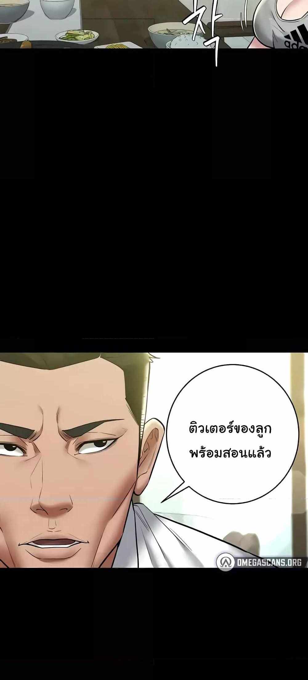 A Very Private Revenge แปลไทย