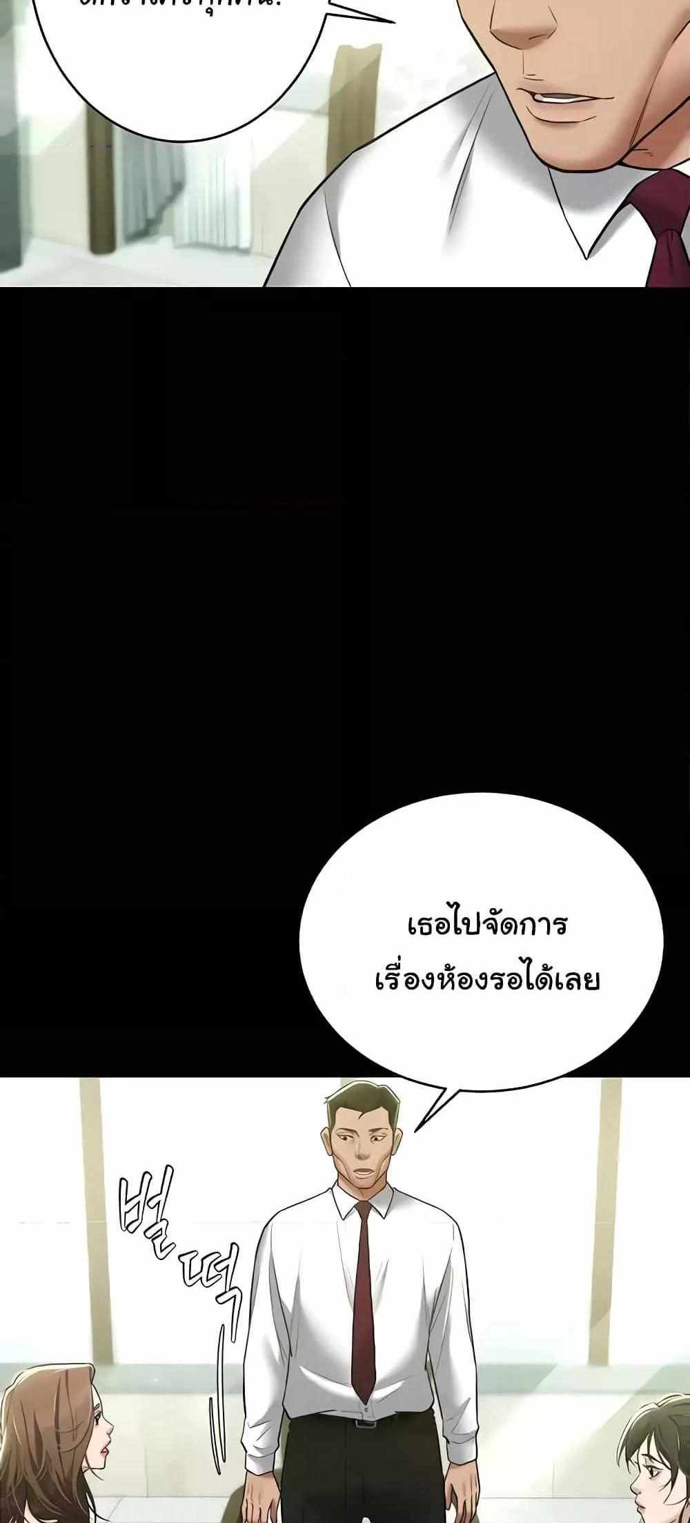 A Very Private Revenge แปลไทย