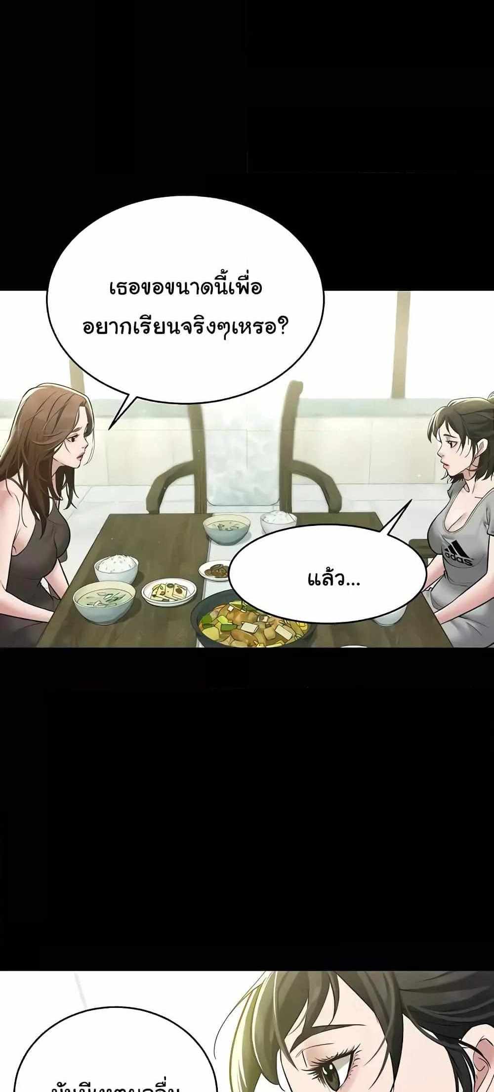 A Very Private Revenge แปลไทย