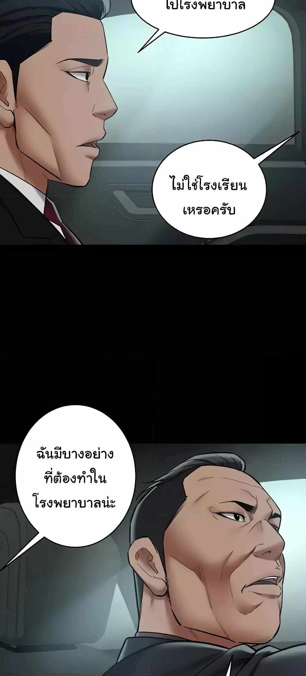 A Very Private Revenge แปลไทย